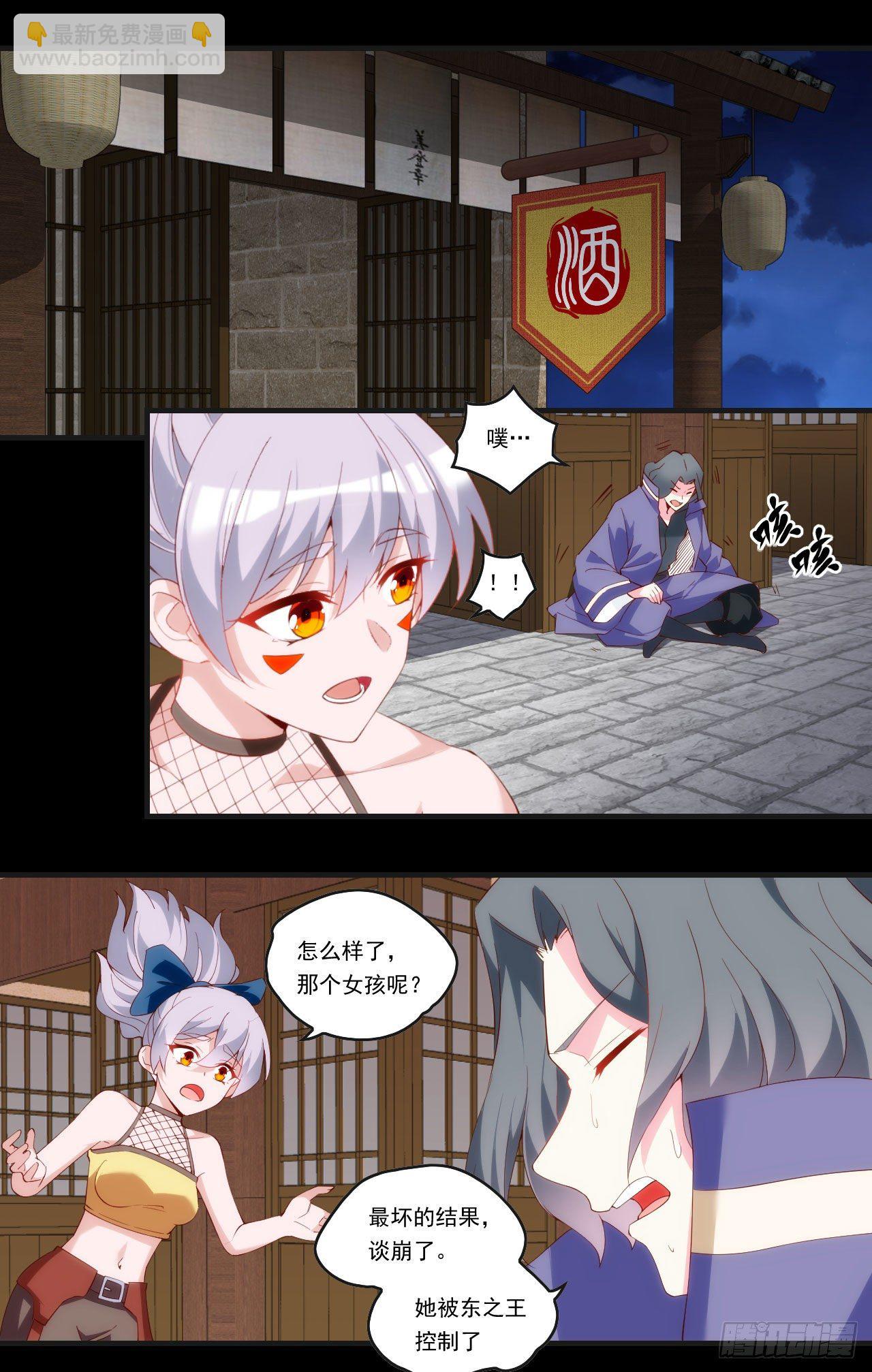 第105话 东之王-第109话