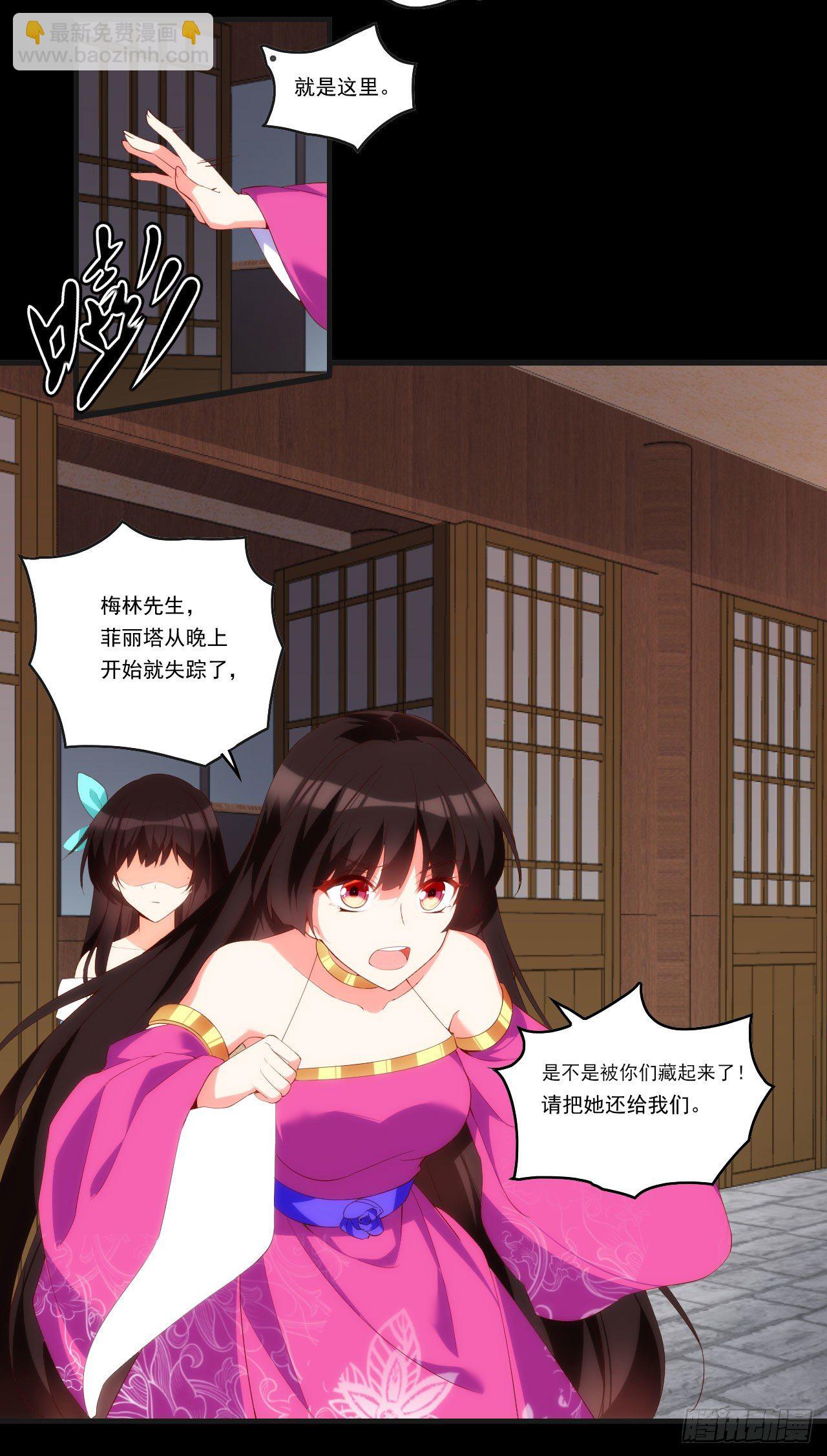 第105话 东之王-第109话