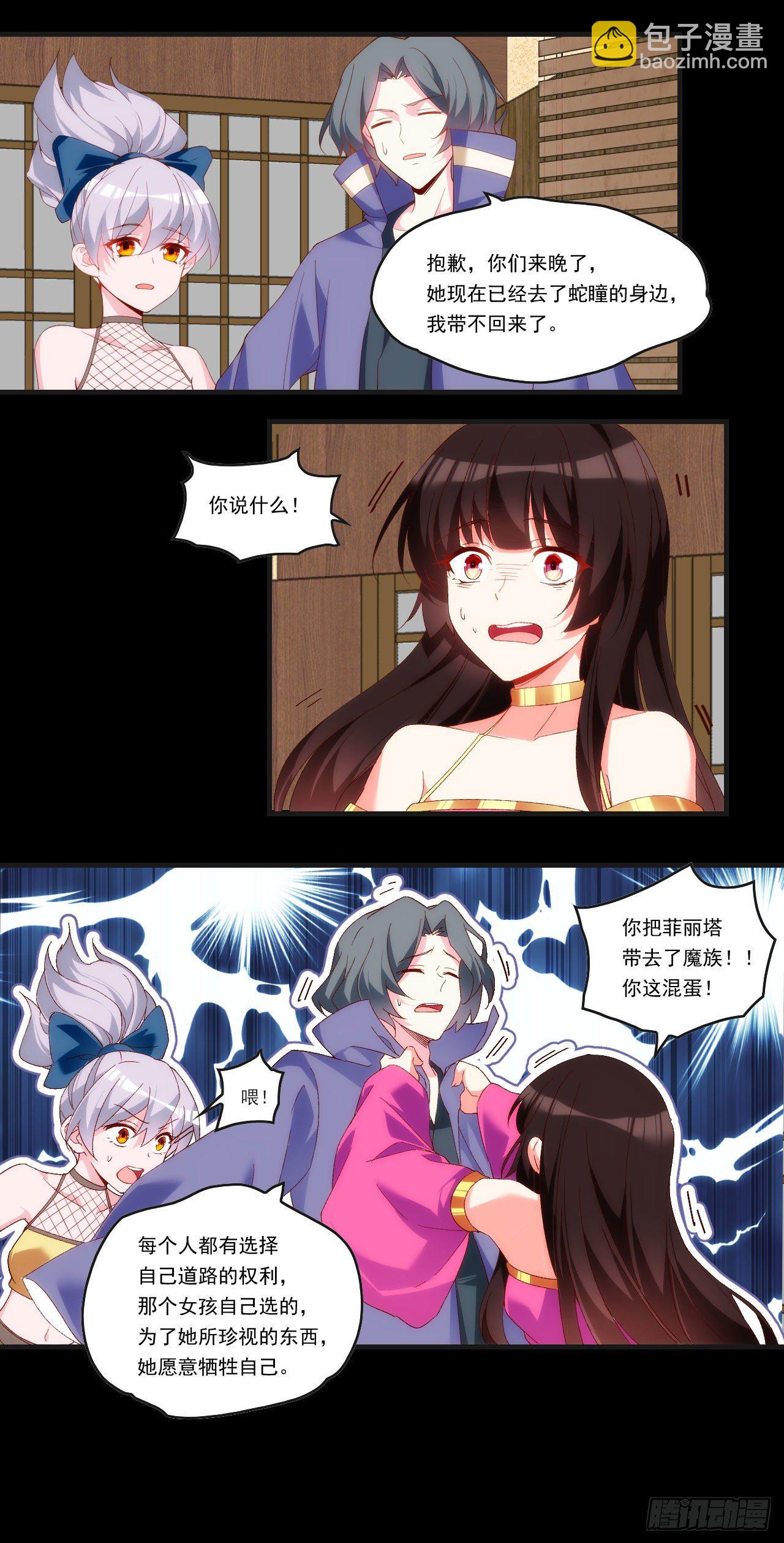 第105话 东之王-第109话
