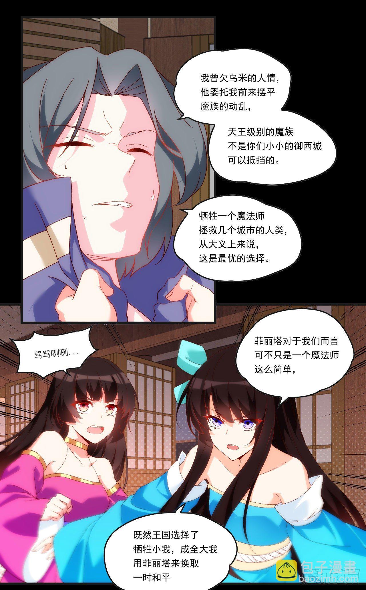 第105话 东之王-第109话