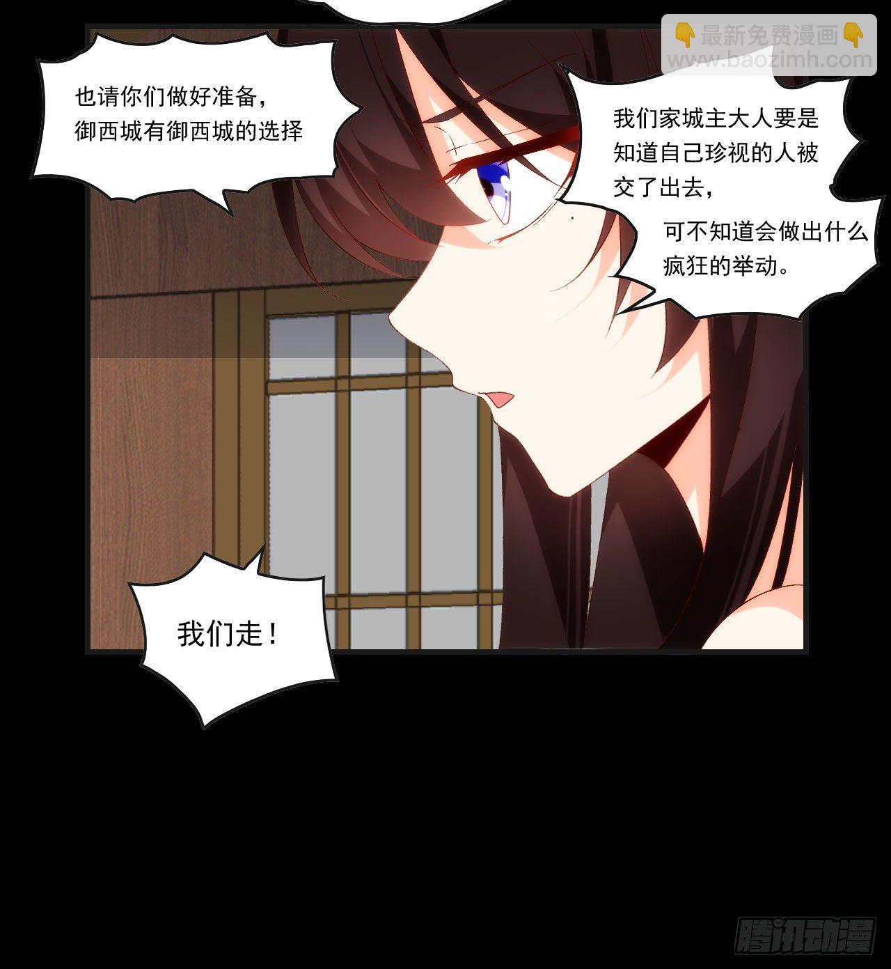 第105话 东之王-第109话