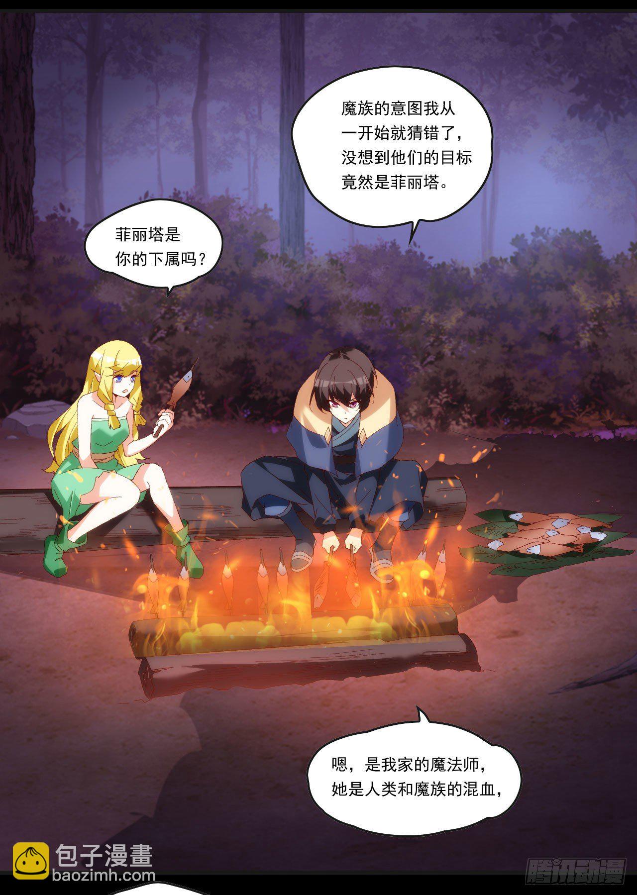 第105话 东之王-第109话