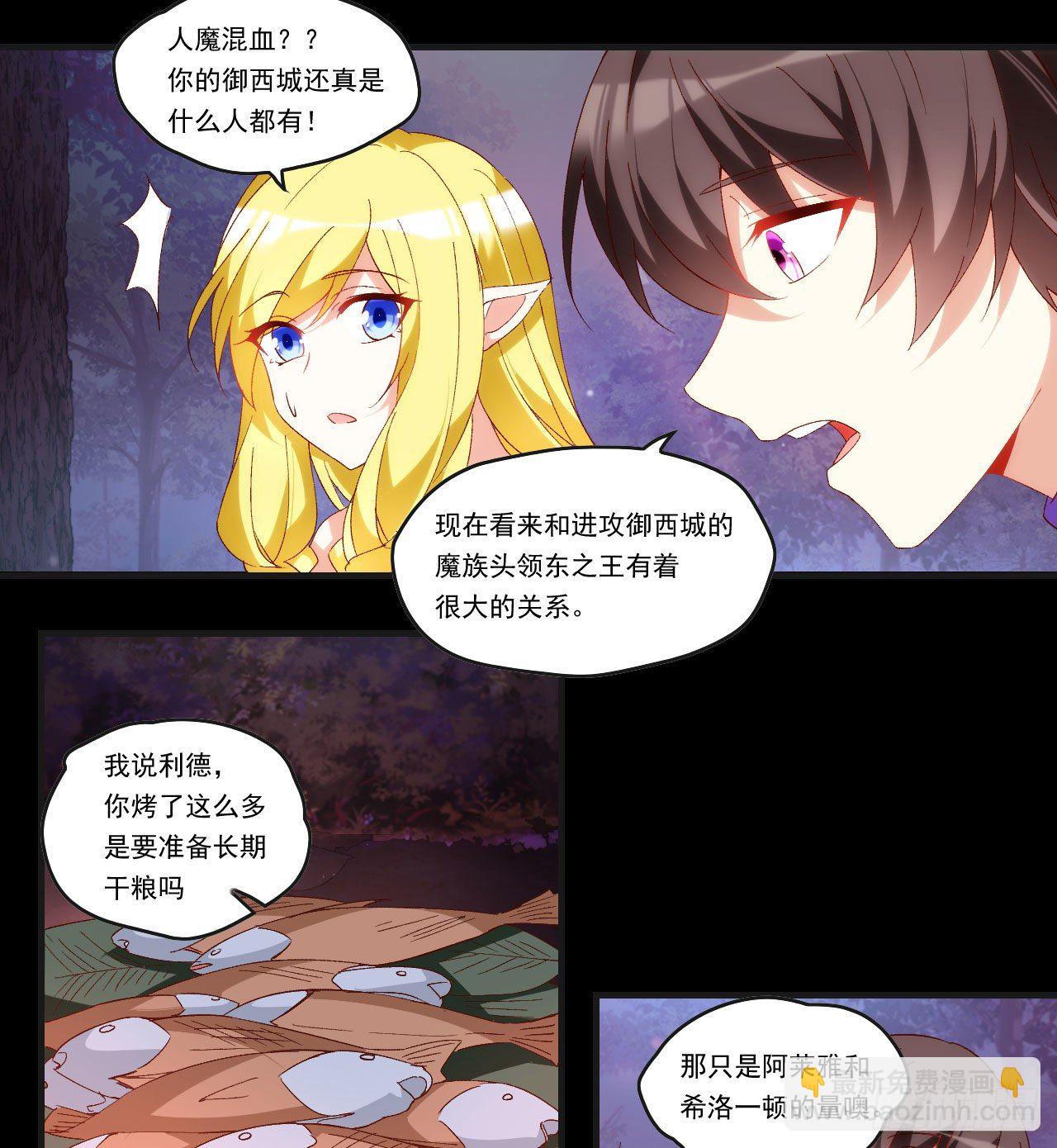 第105话 东之王-第109话