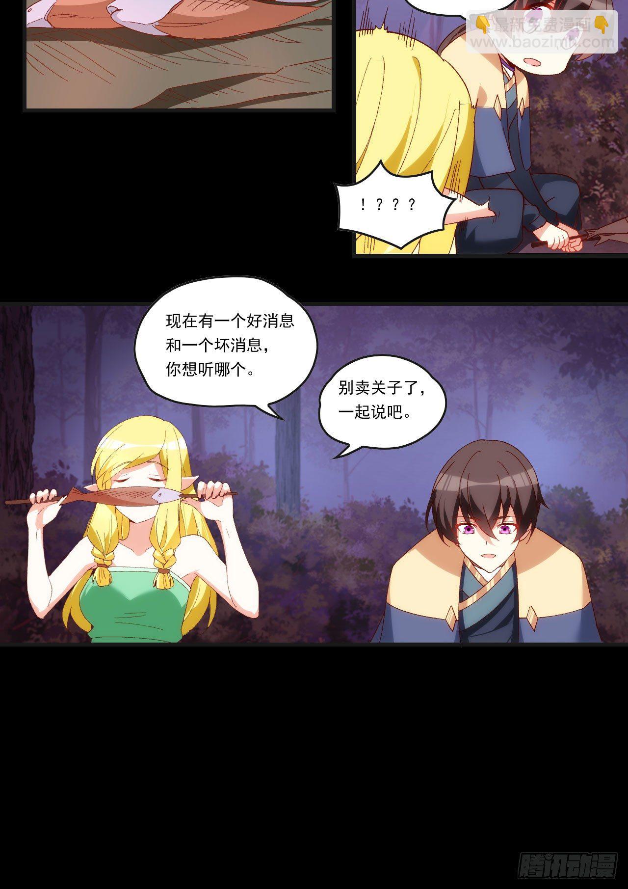 第105话 东之王-第109话