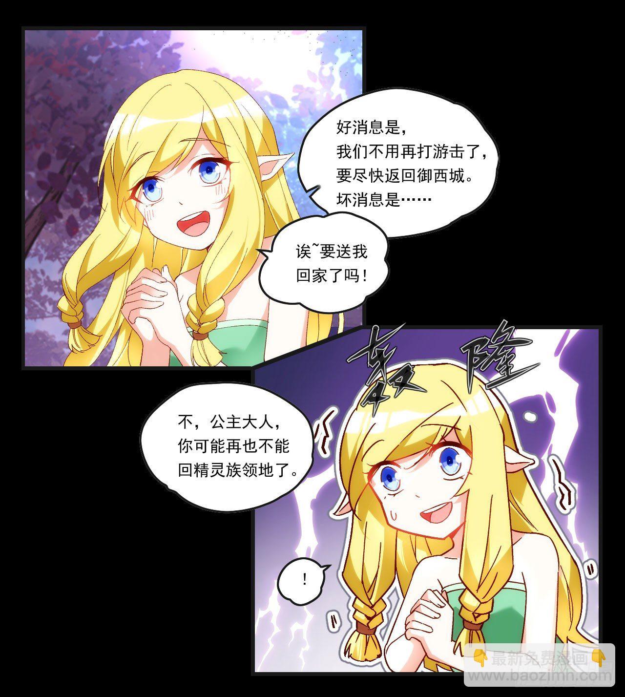 第105话 东之王-第109话