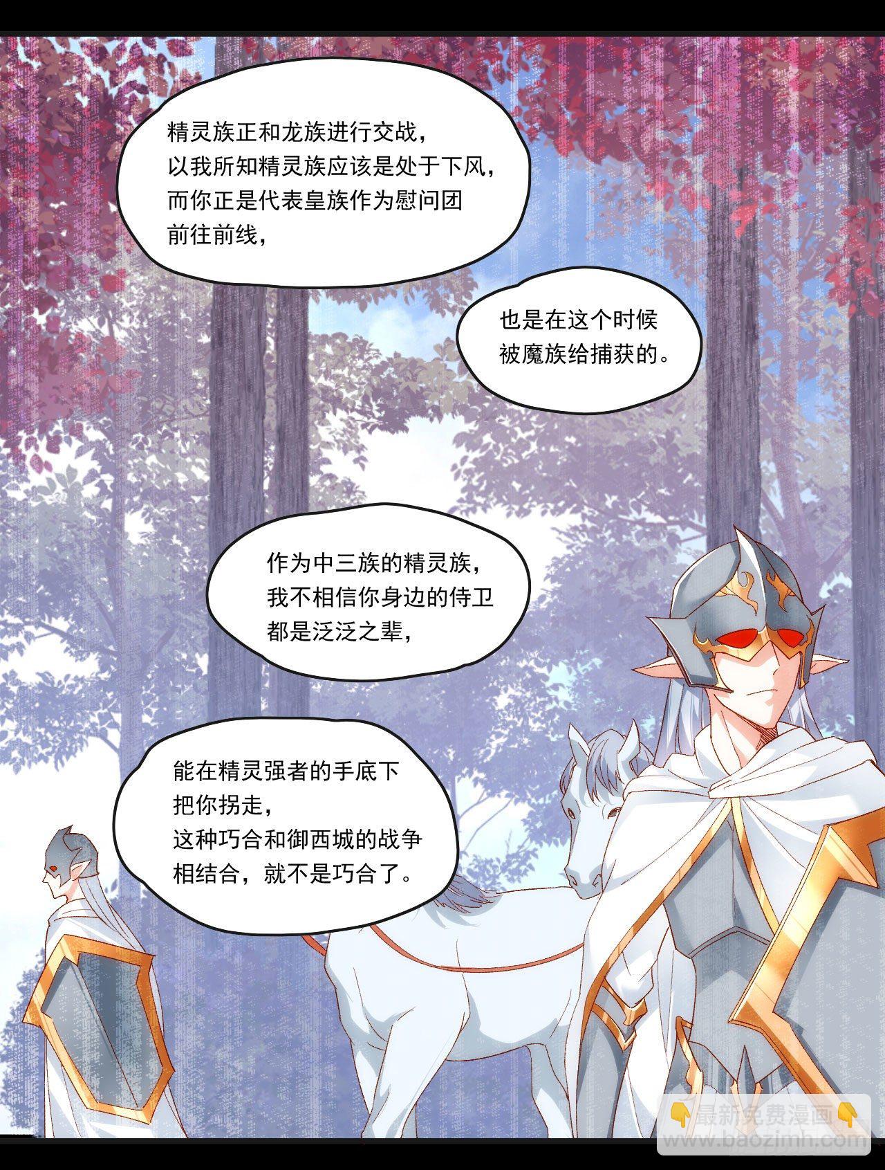 第105话 东之王-第109话