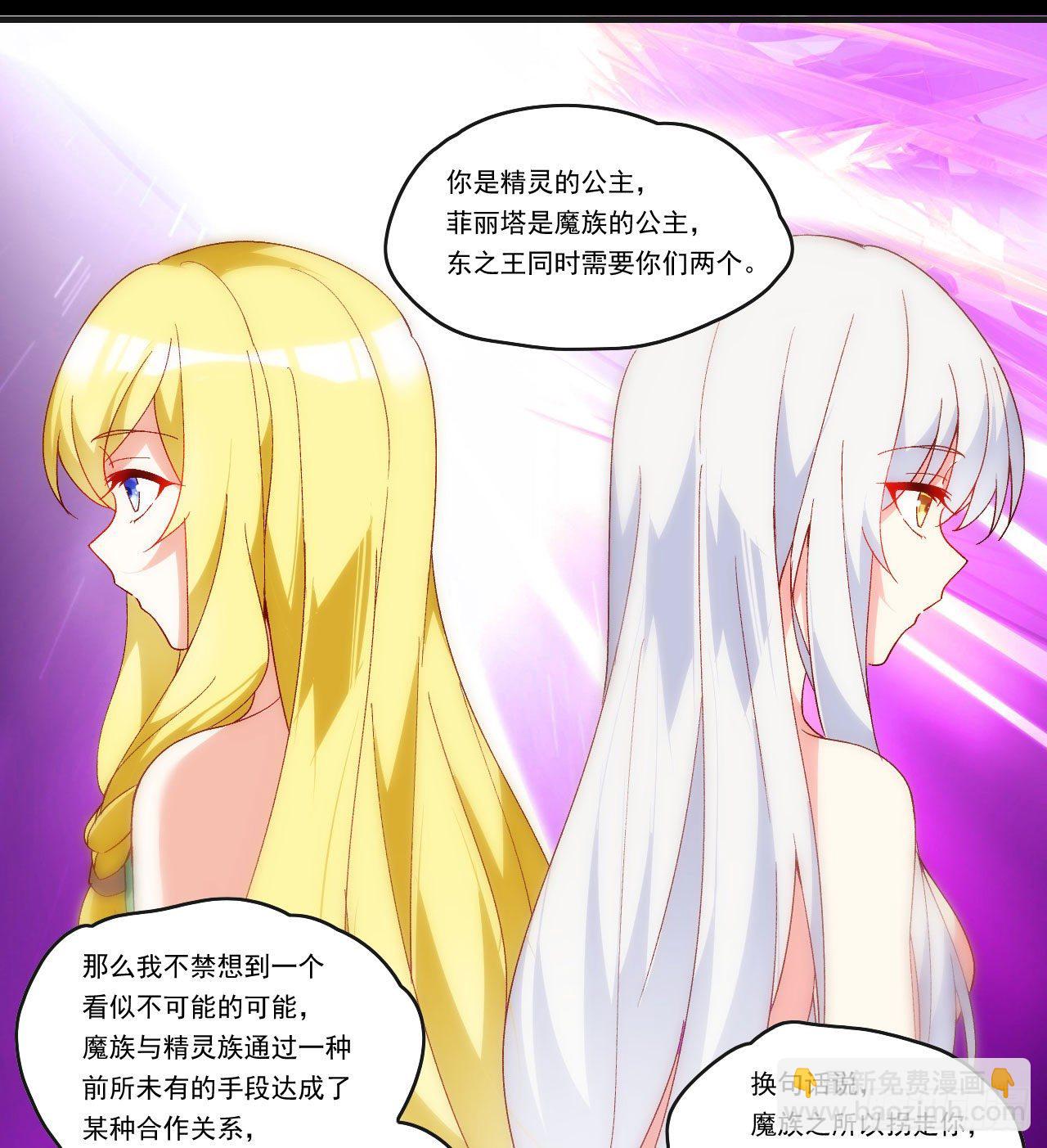 第105话 东之王-第109话