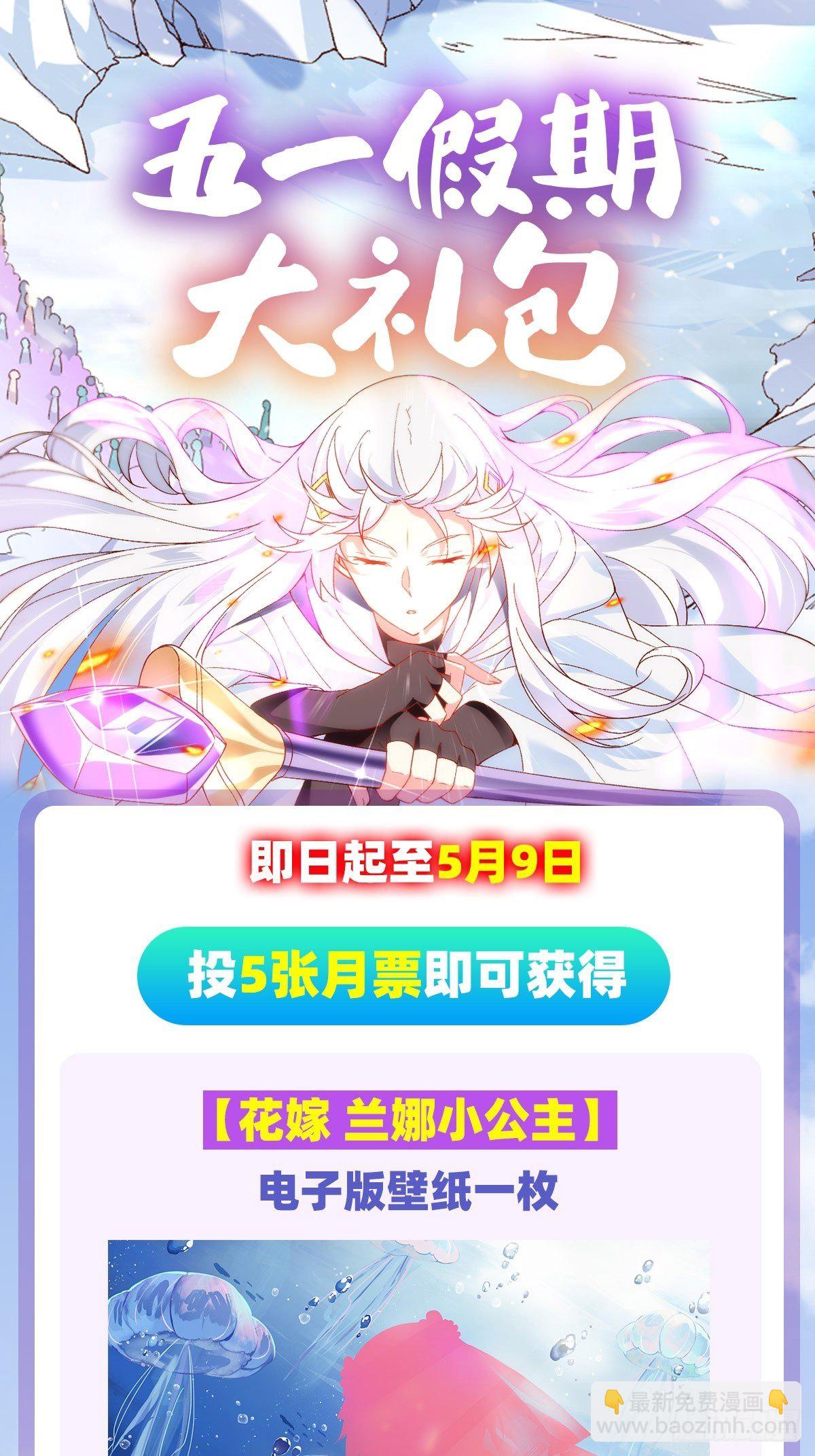 第105话 东之王-第109话