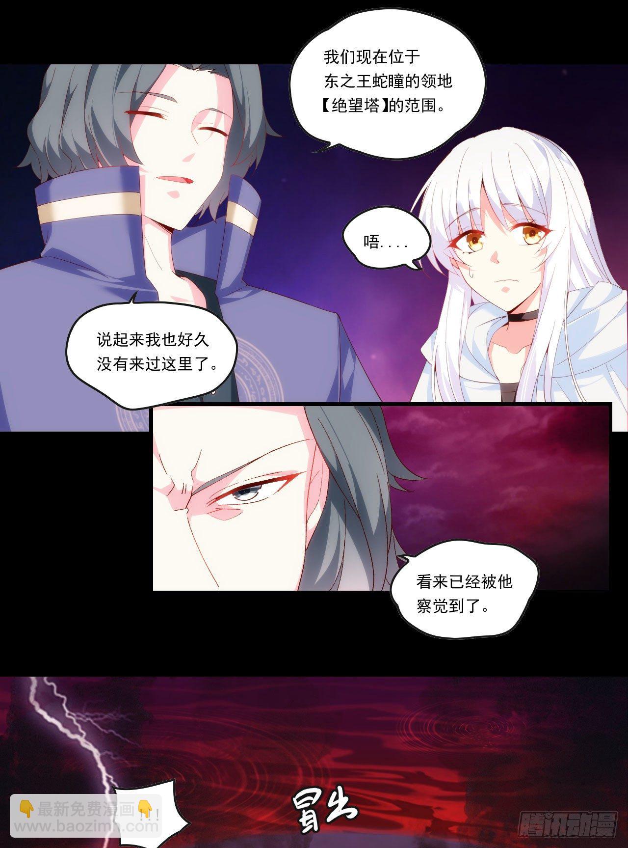 第105话 东之王-第109话