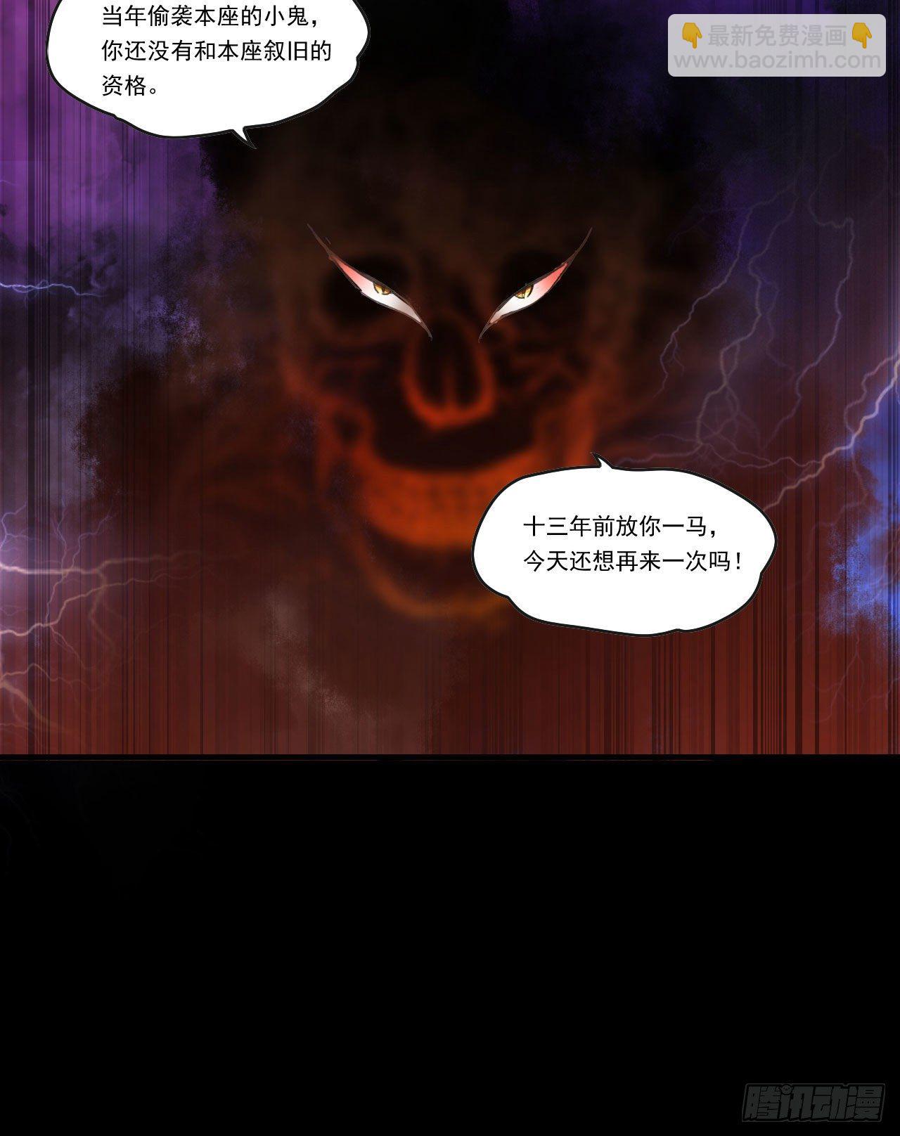 第105话 东之王-第109话