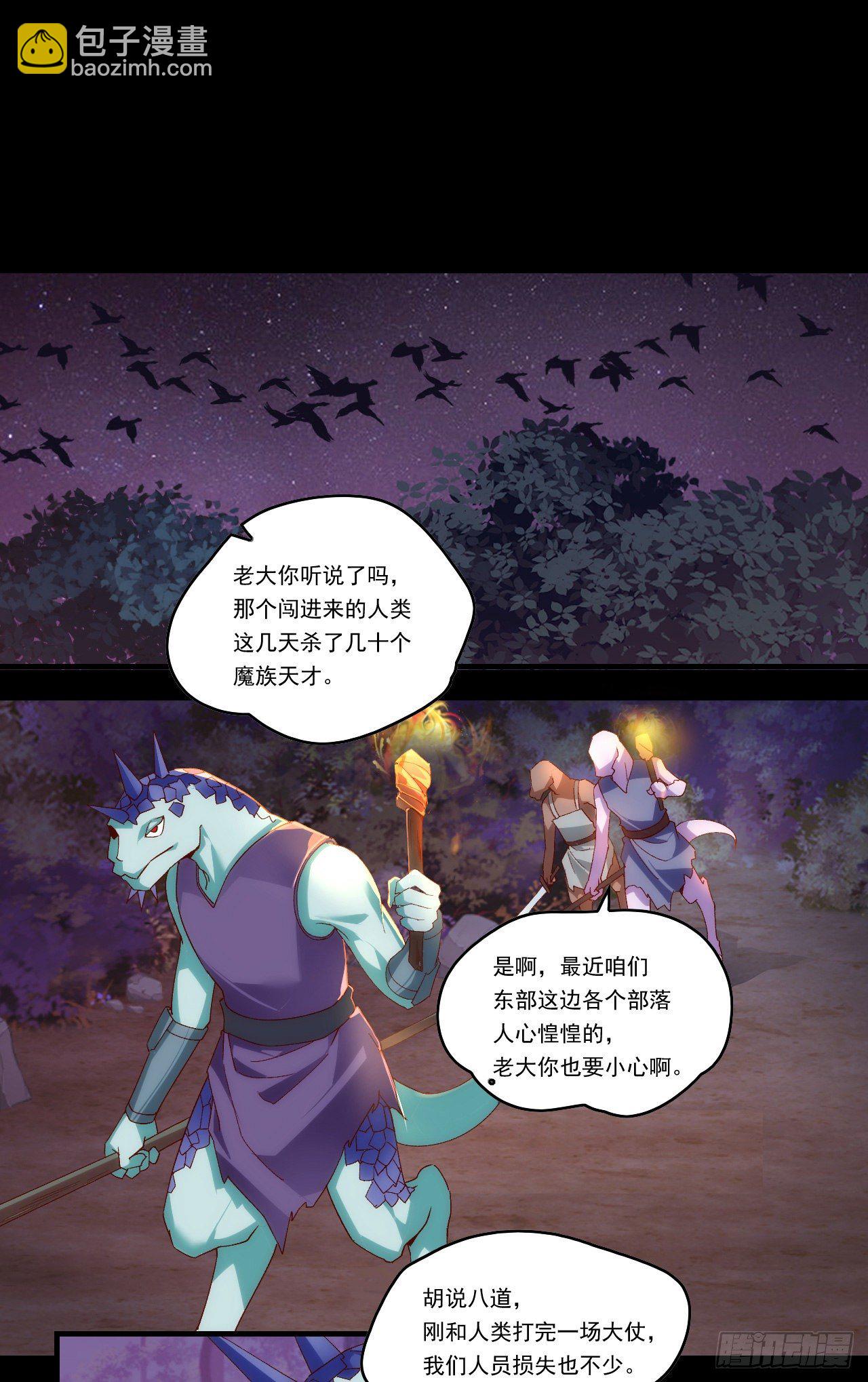 第107话 屠城-第111话