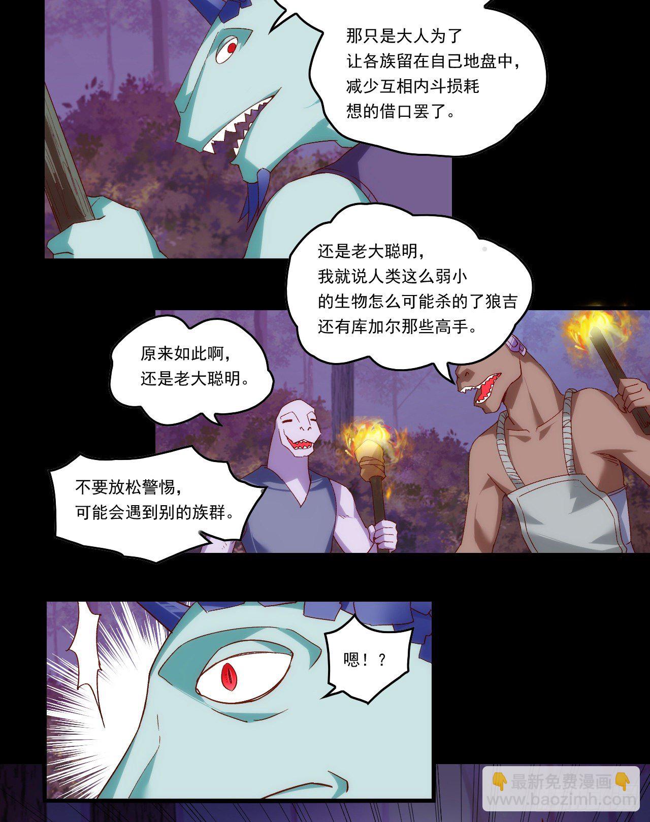第107话 屠城-第111话