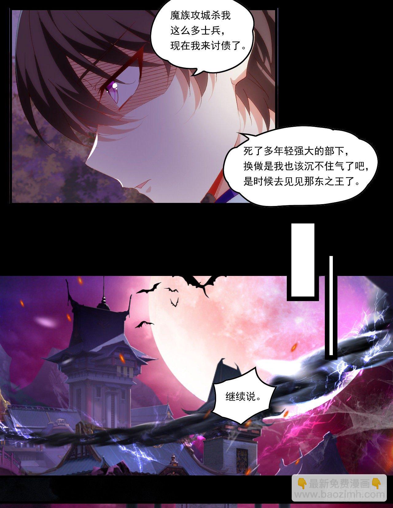 第107话 屠城-第111话