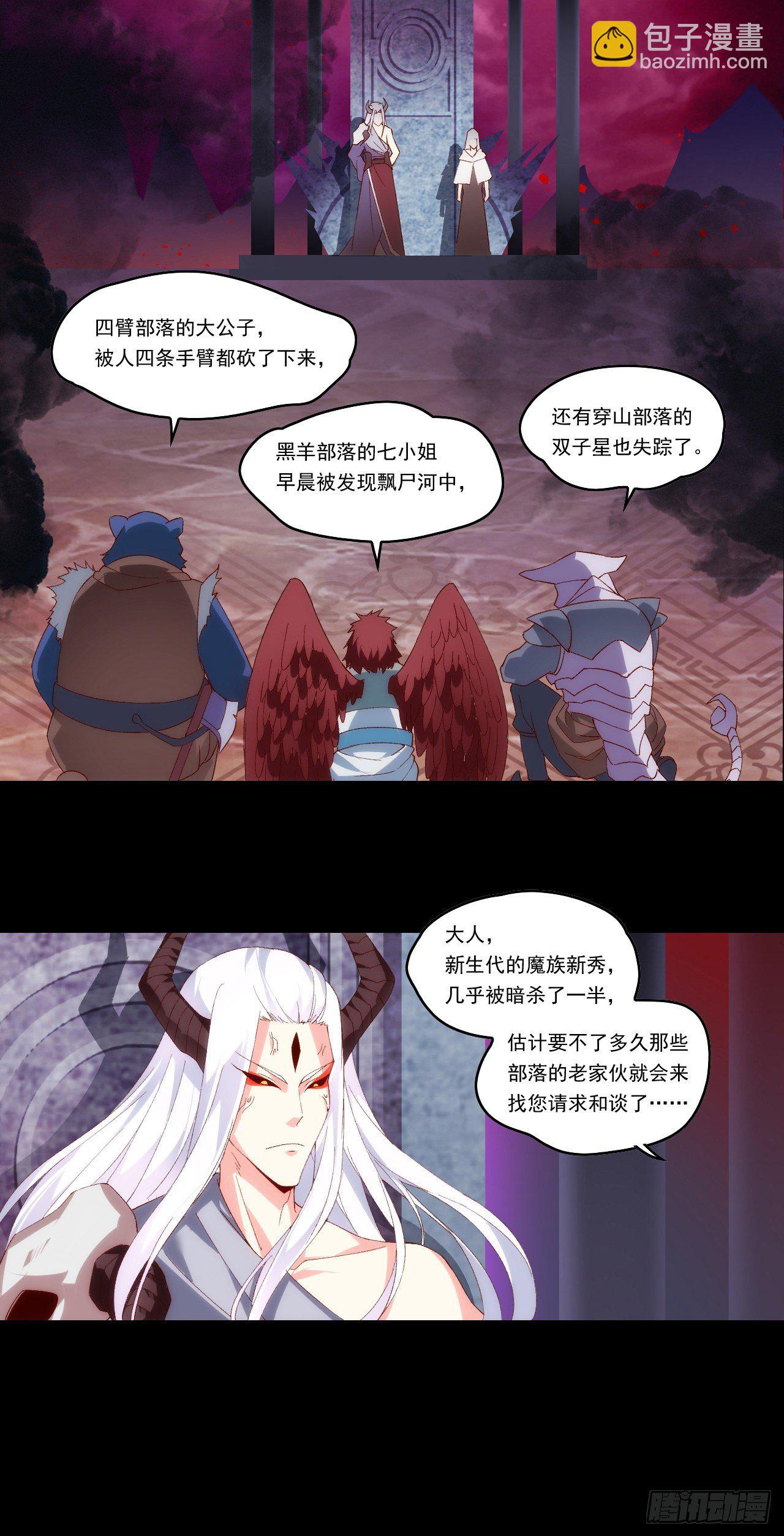 第107话 屠城-第111话