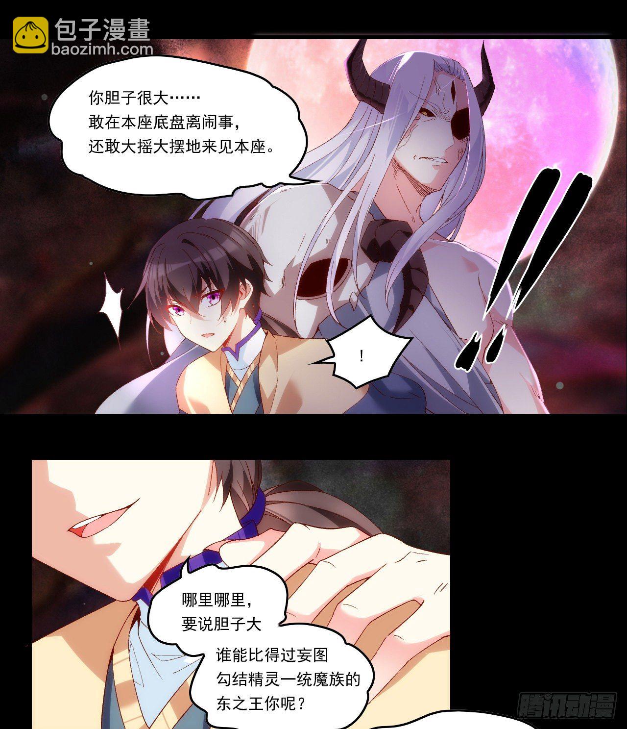 第107话 屠城-第111话