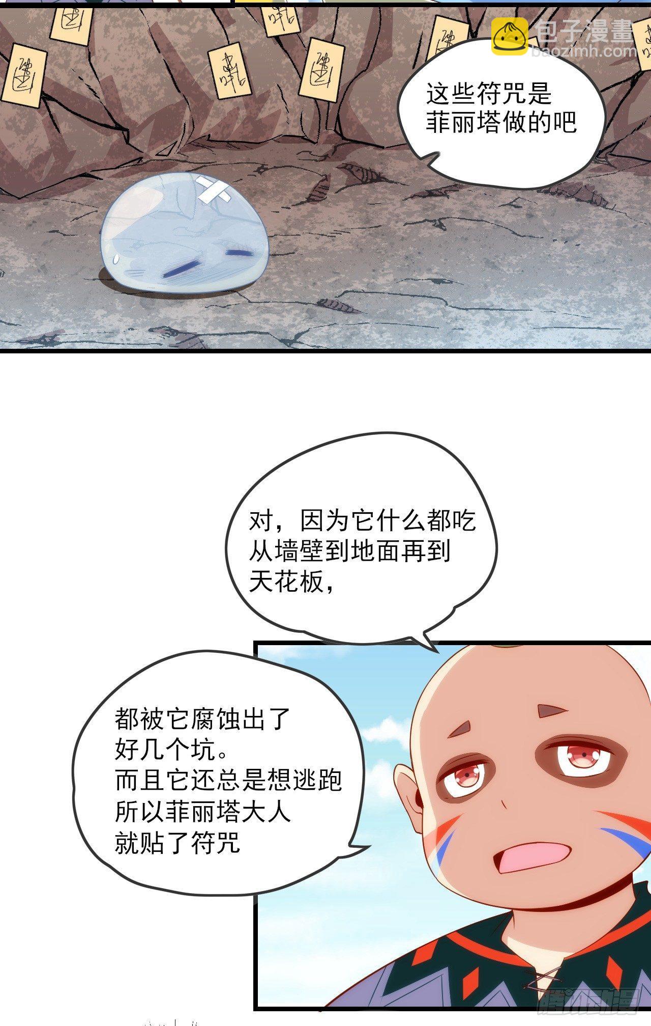 019话-第21话