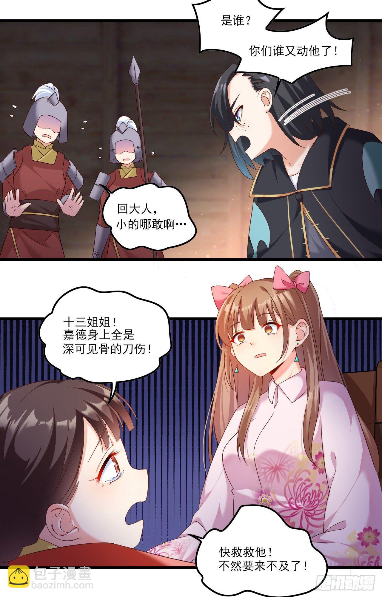 029话-第31话