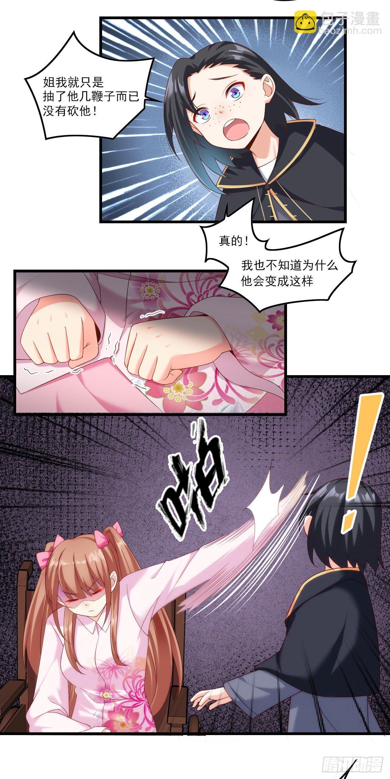 029话-第31话