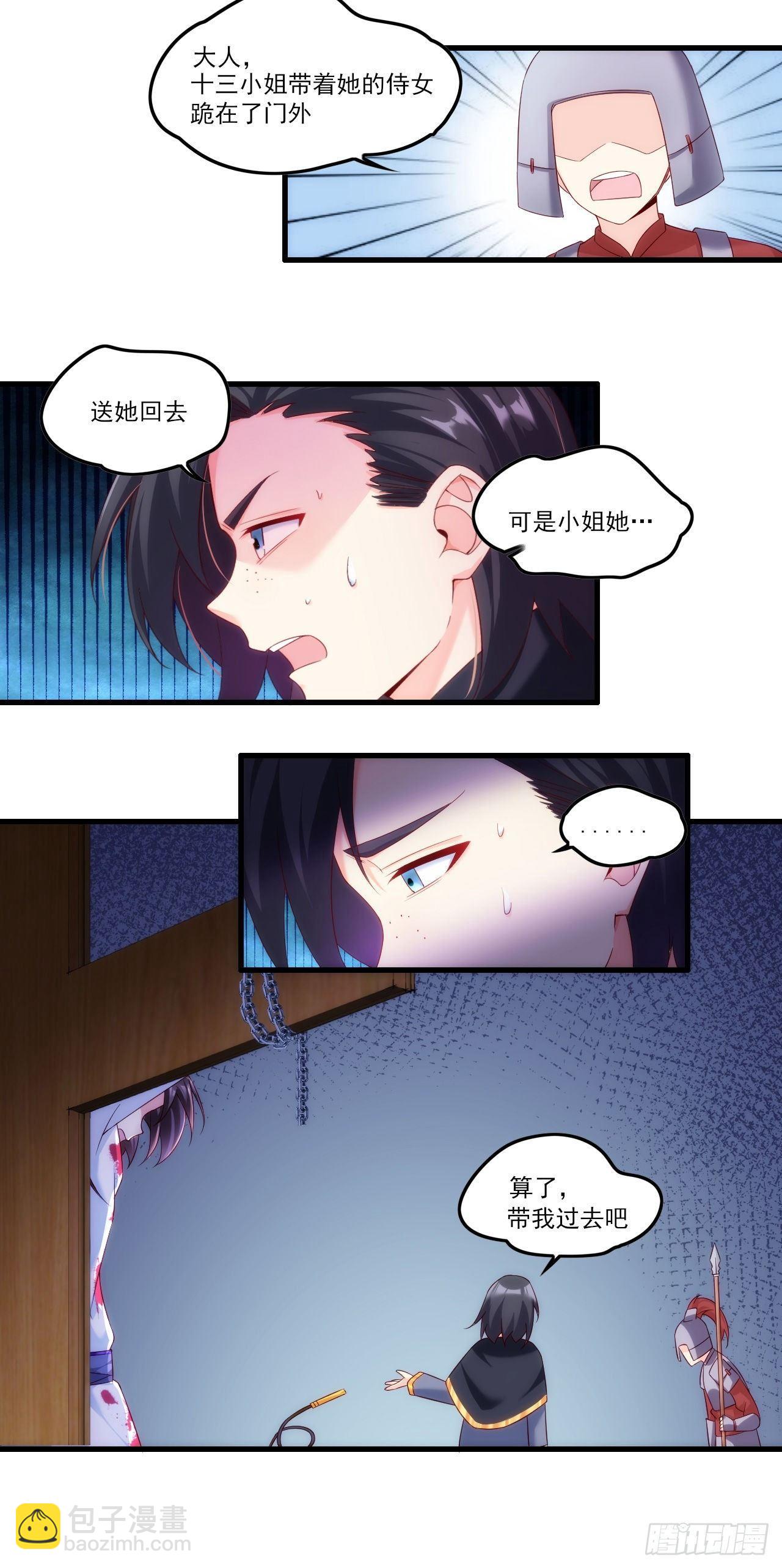 029话-第31话