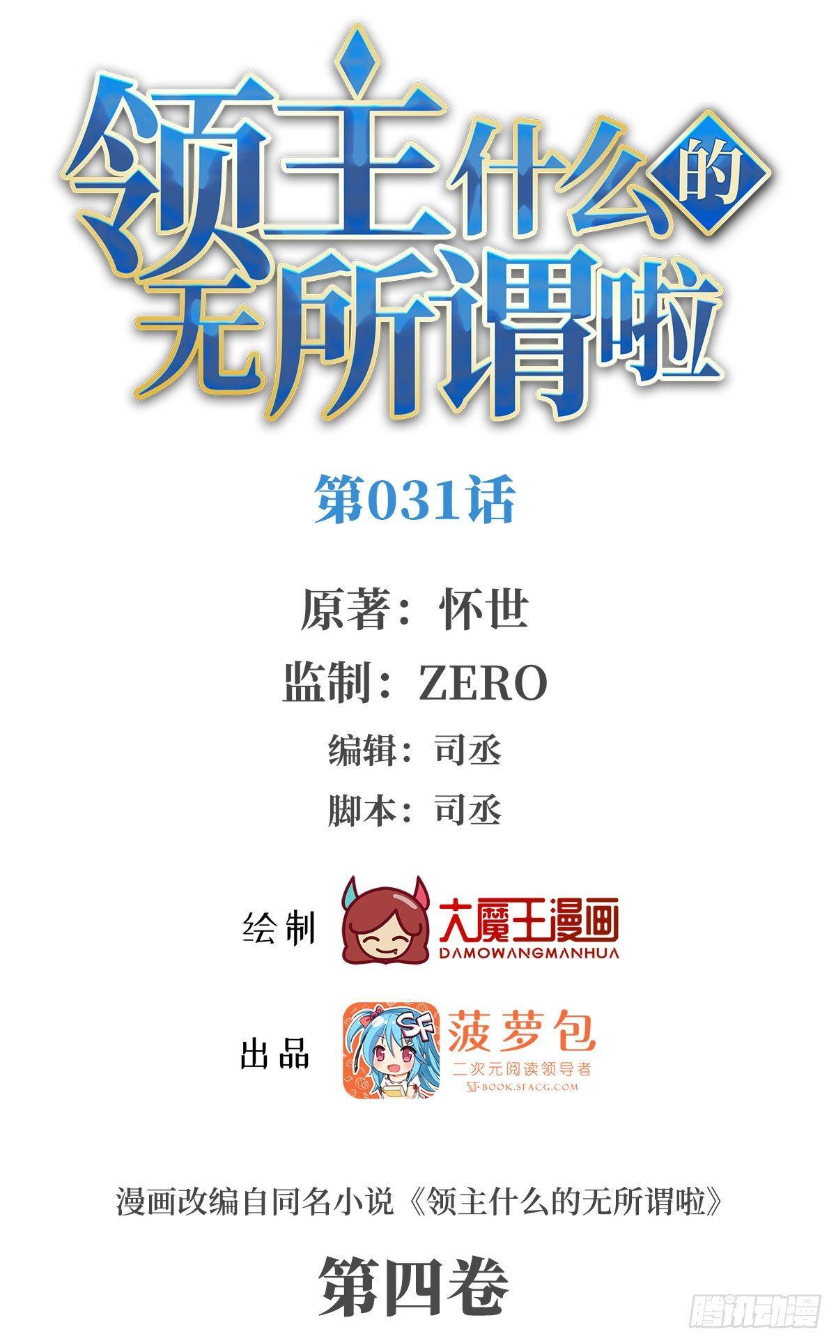 031话-第33话