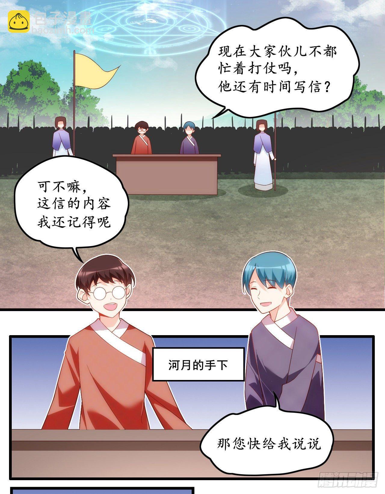 031话-第33话