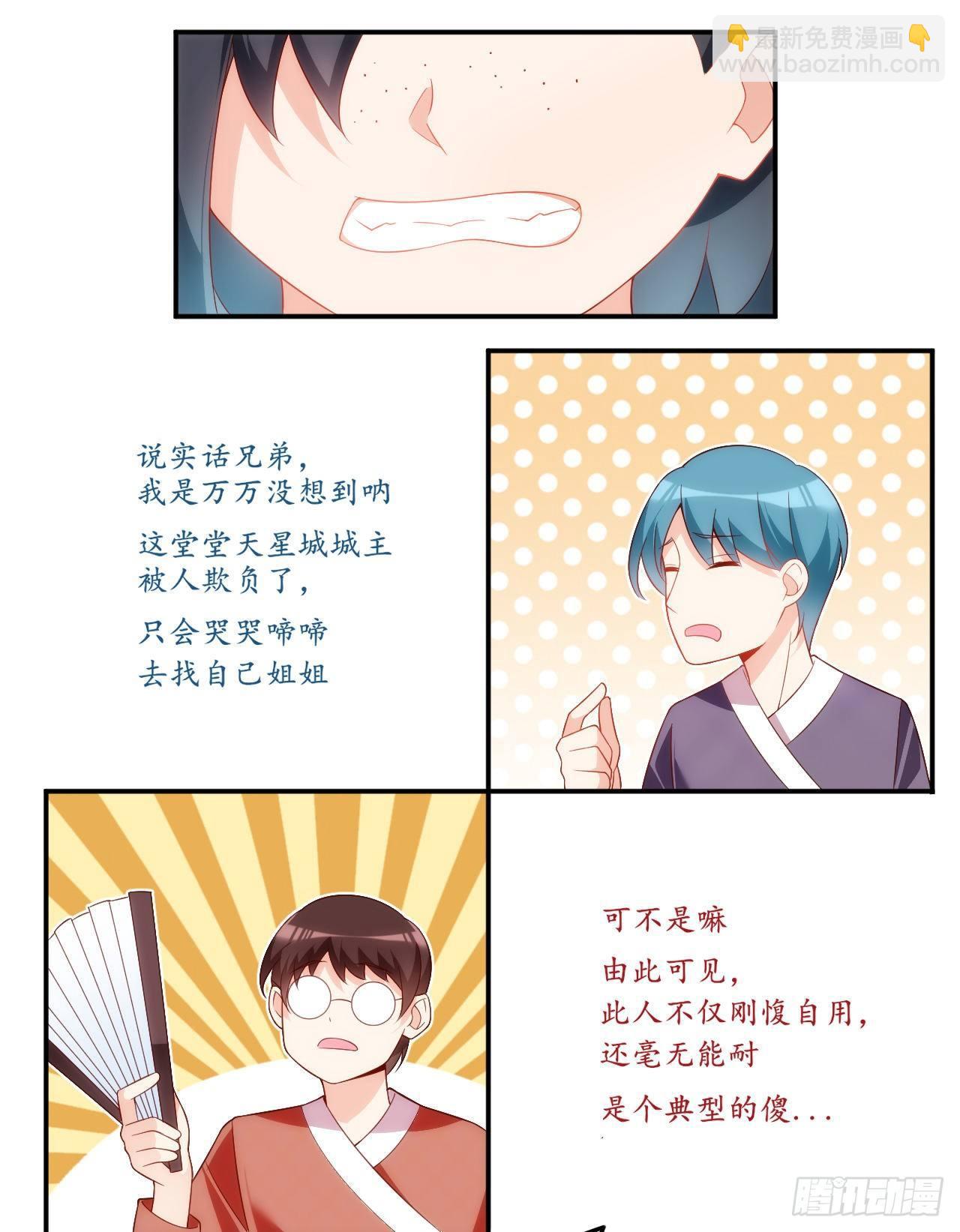 031话-第33话