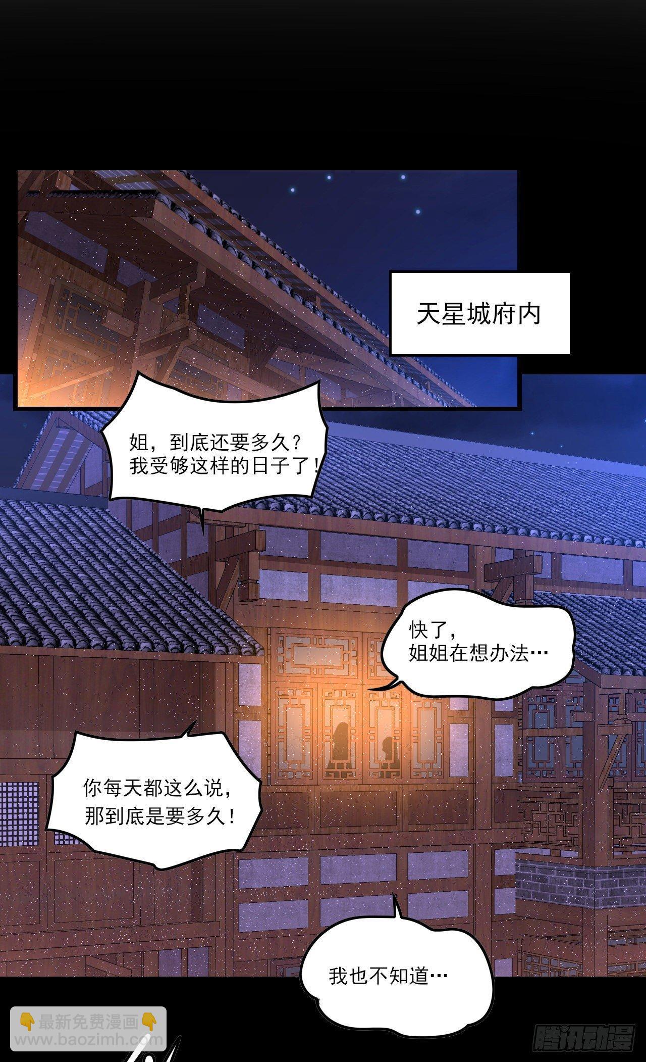 031话-第33话