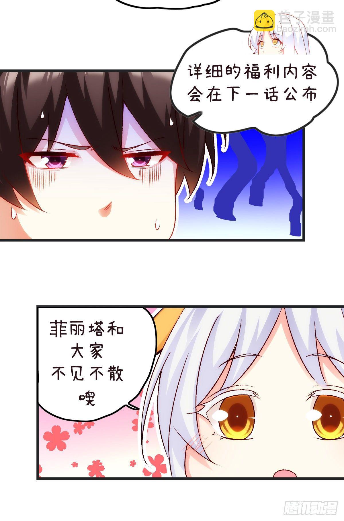 御西城小番外-第67话