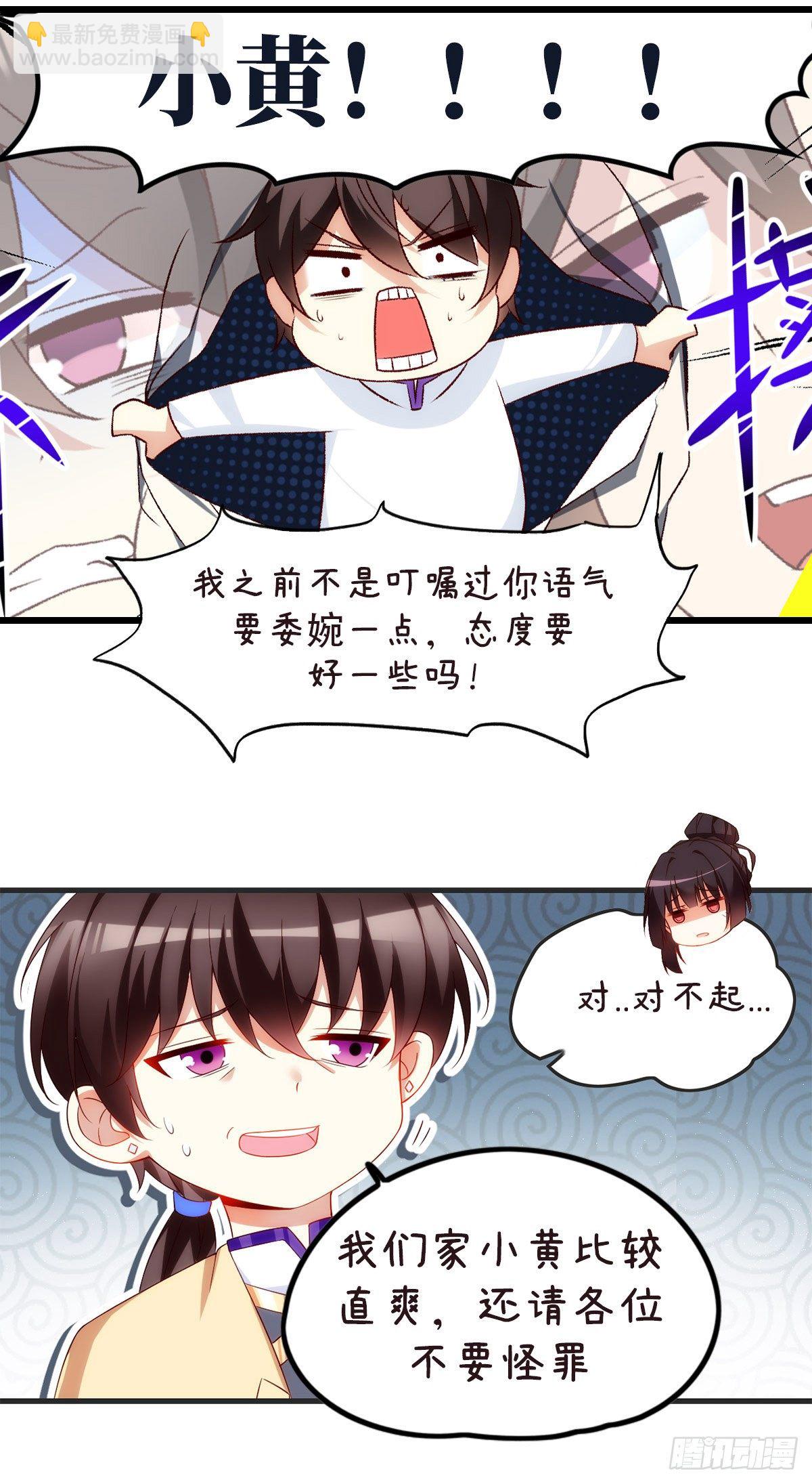 御西城小番外-第67话