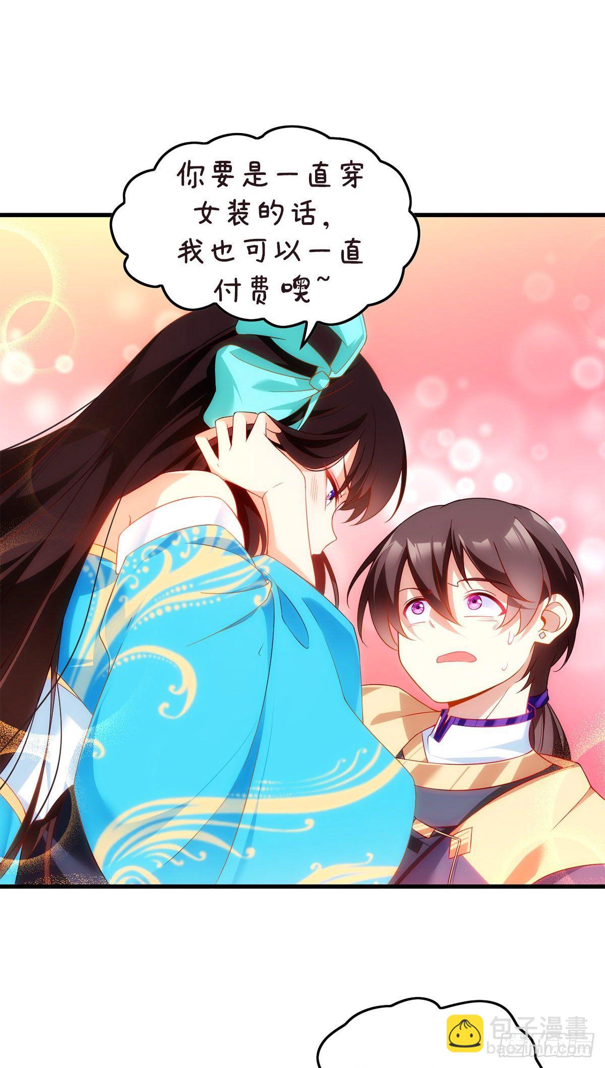 御西城小番外-第67话
