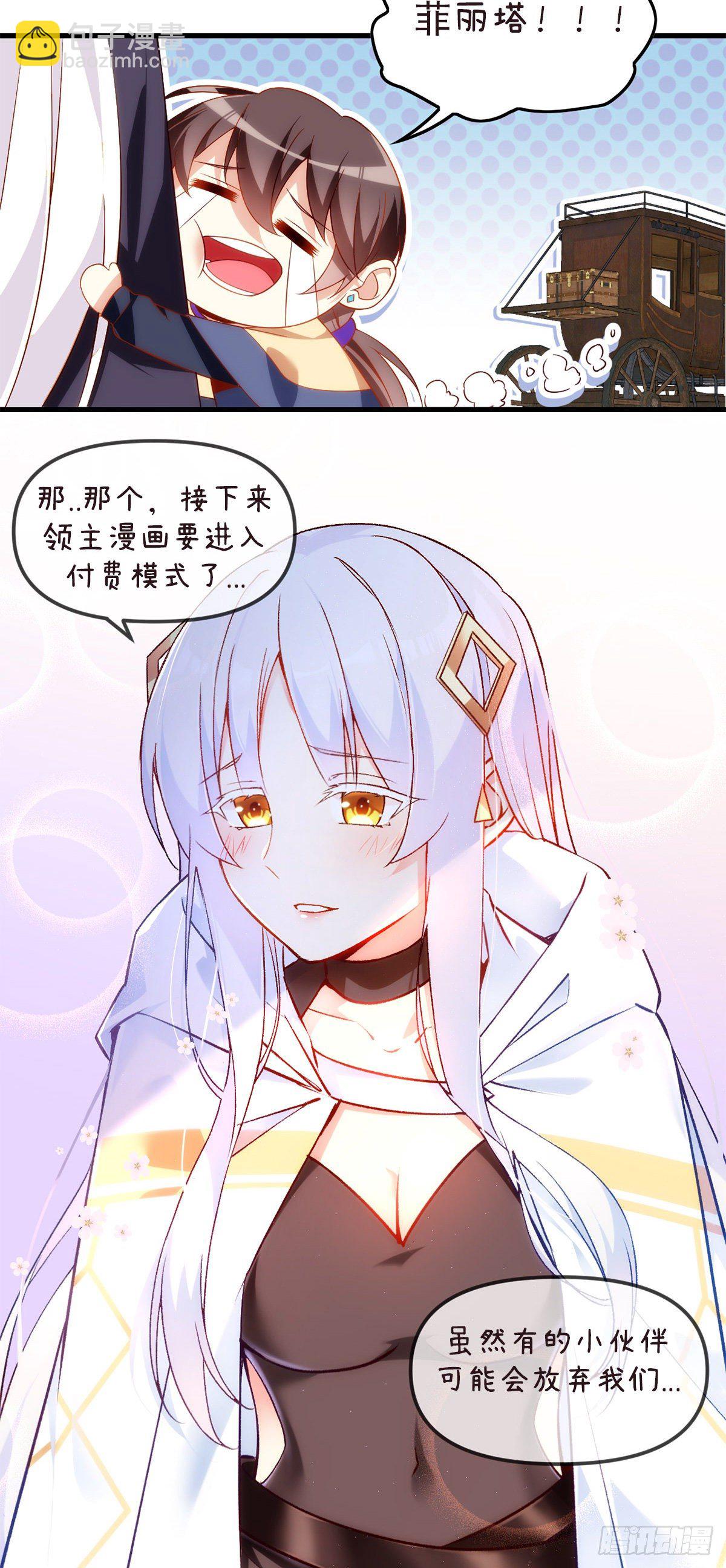 御西城小番外-第67话