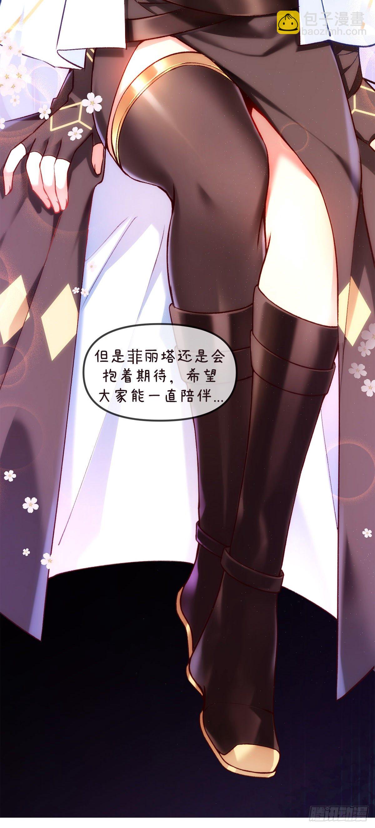御西城小番外-第67话