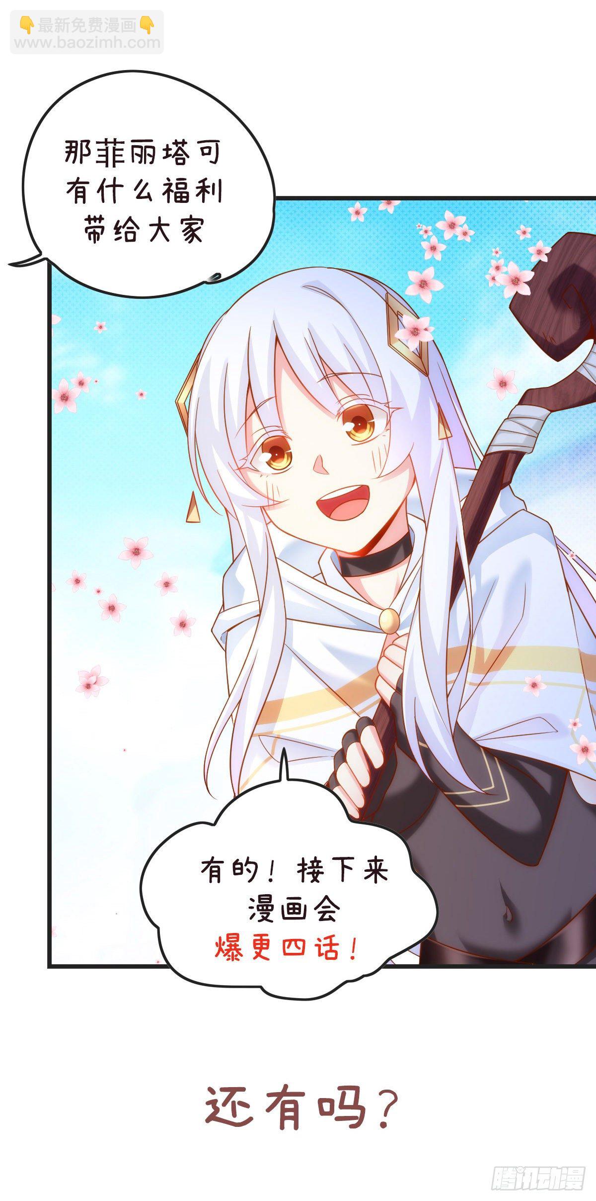 御西城小番外-第67话