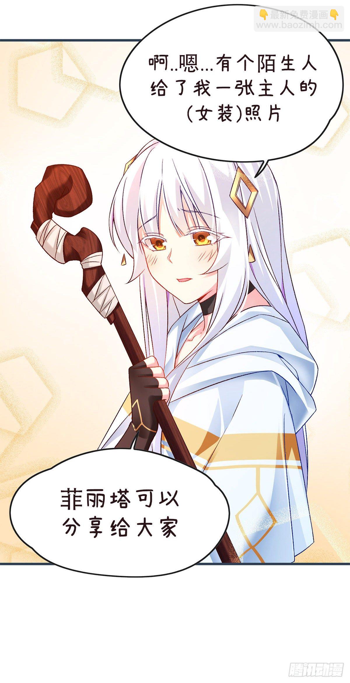 御西城小番外-第67话
