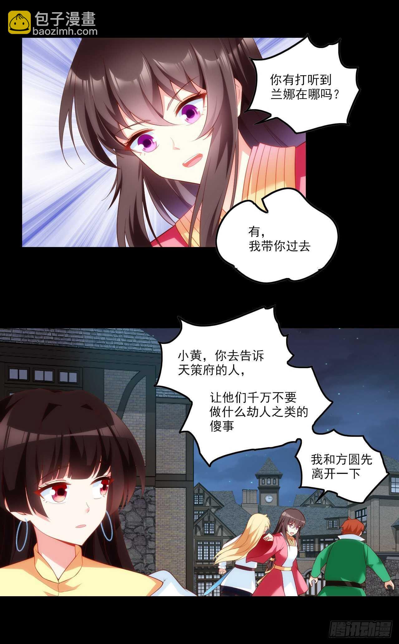 第66话 东边的龙族-第69话