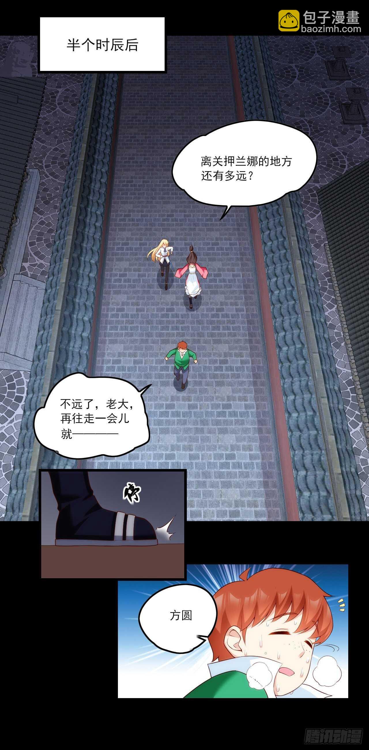 第66话 东边的龙族-第69话