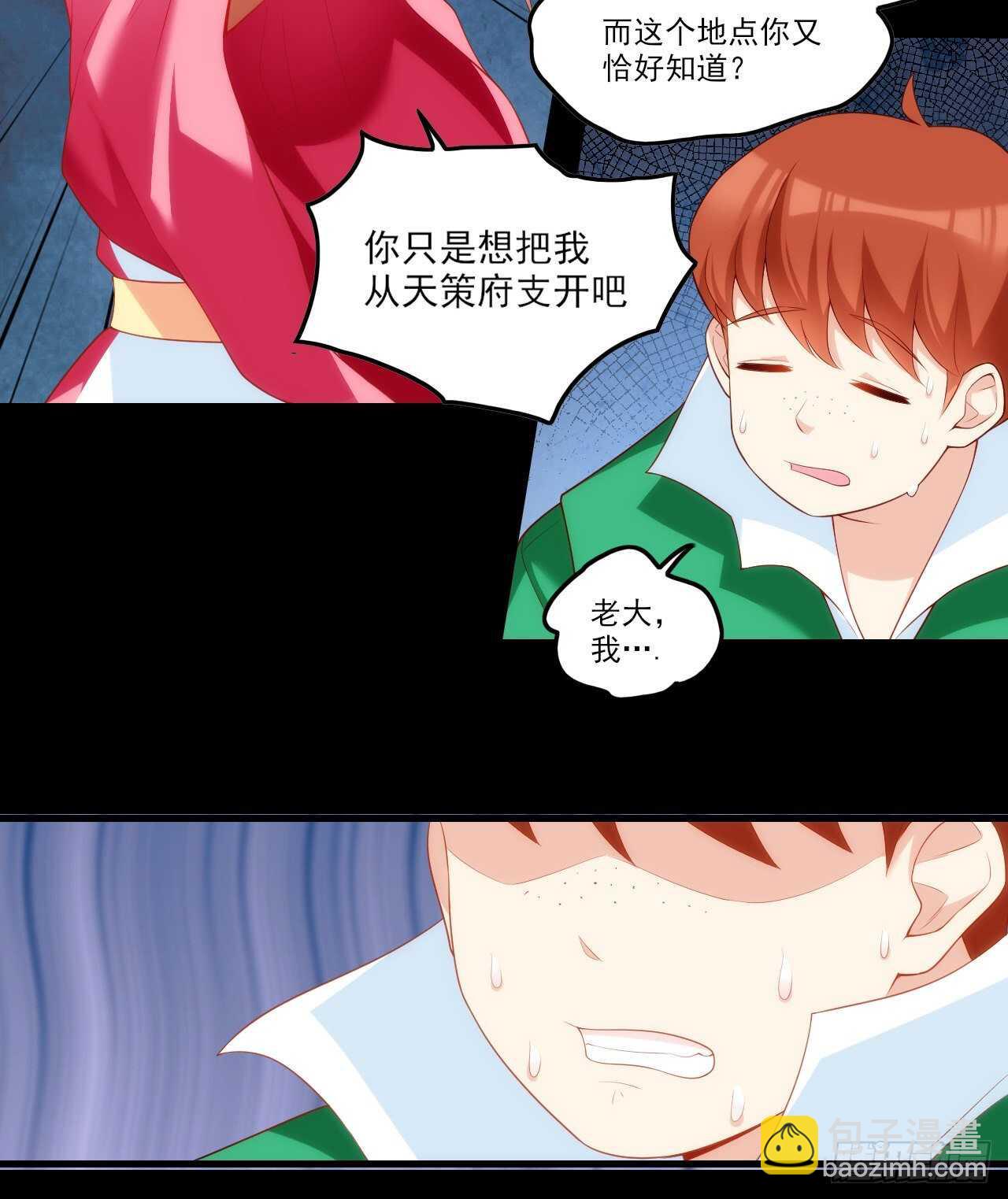 第66话 东边的龙族-第69话