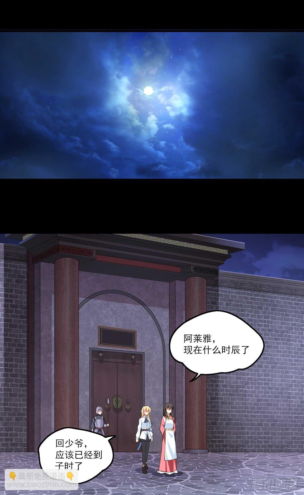 第66话 东边的龙族-第69话