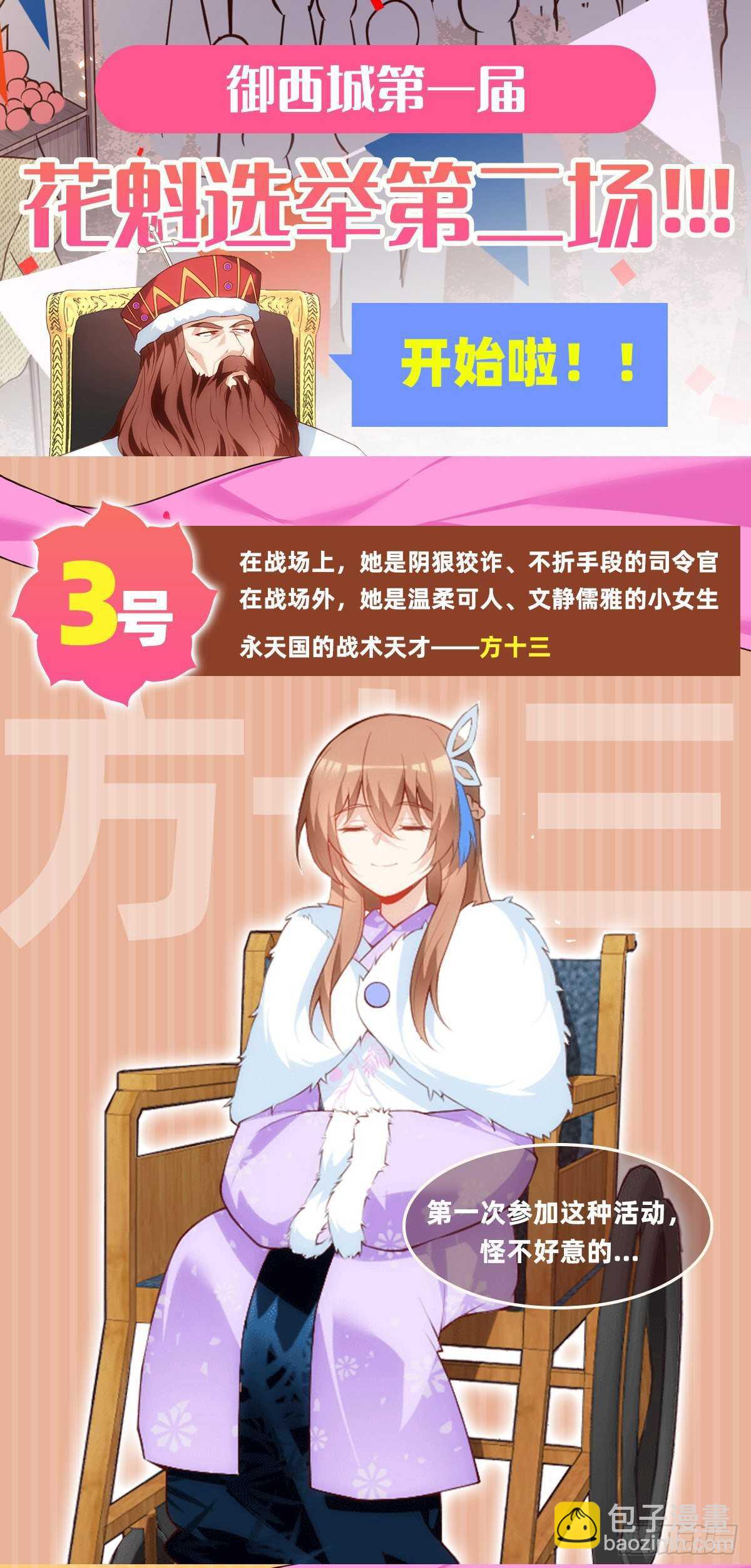 第66话 东边的龙族-第69话