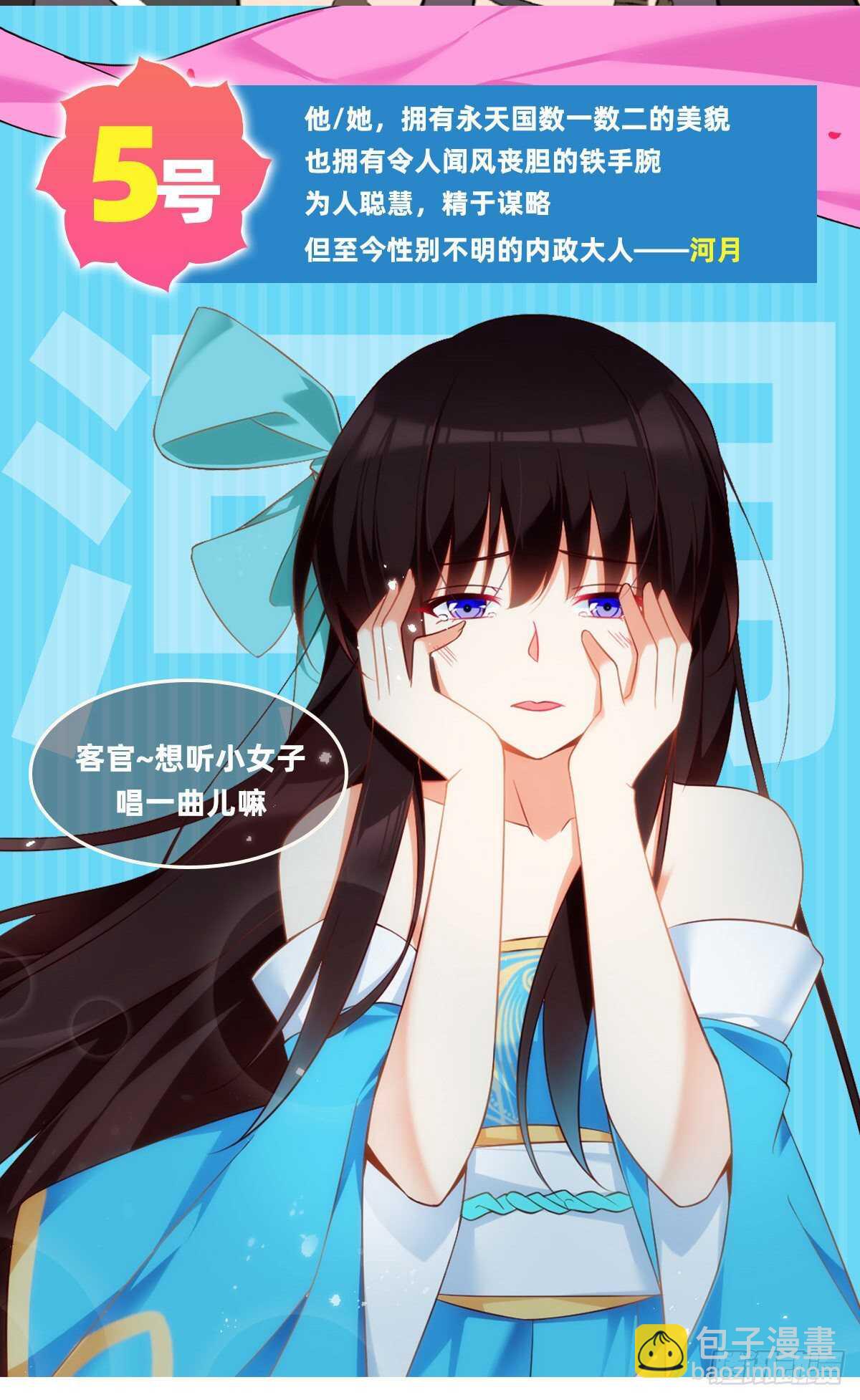 第66话 东边的龙族-第69话