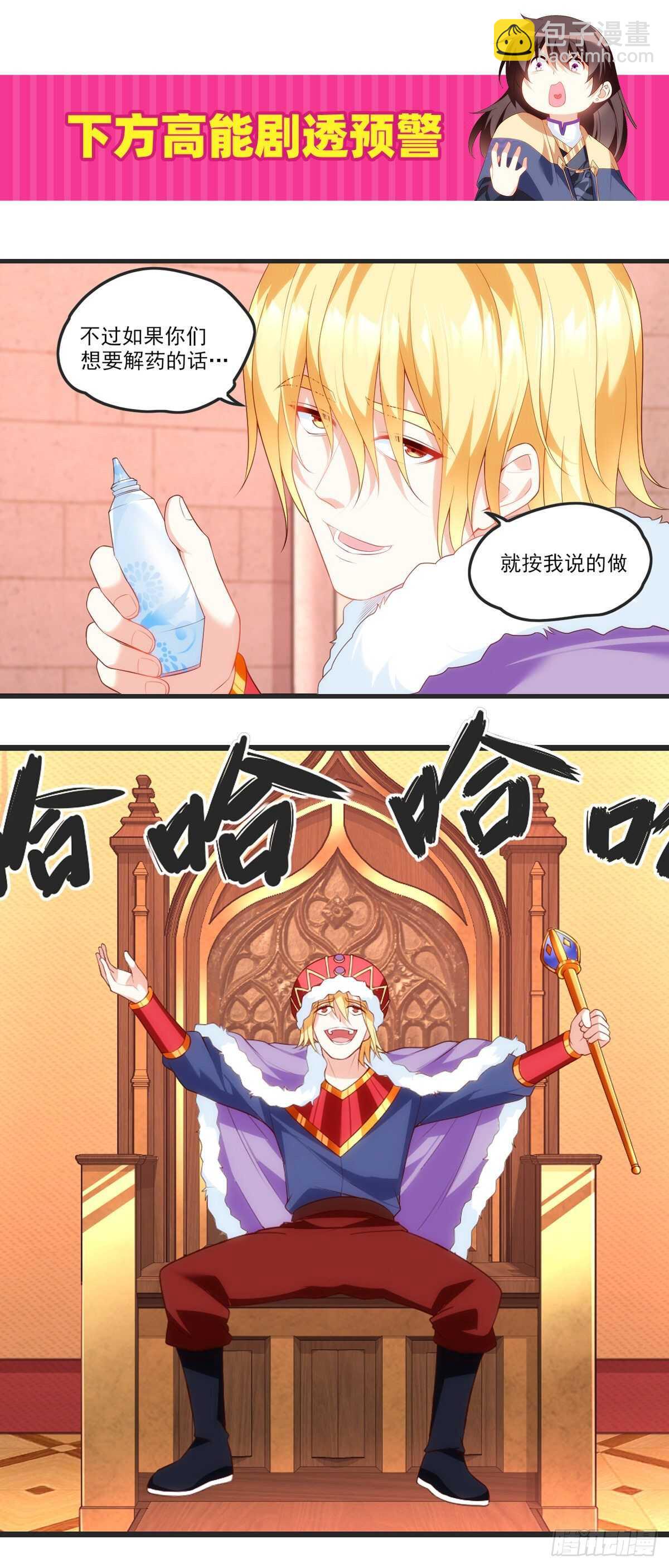 第66话 东边的龙族-第69话