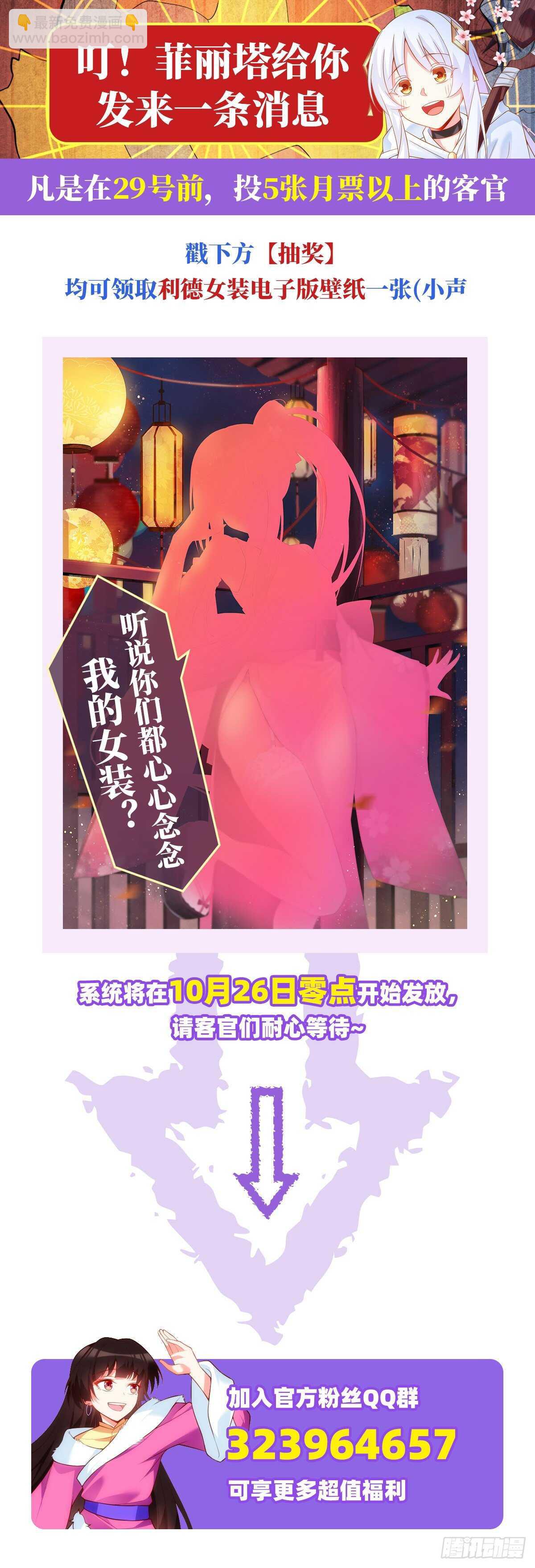 第66话 东边的龙族-第69话