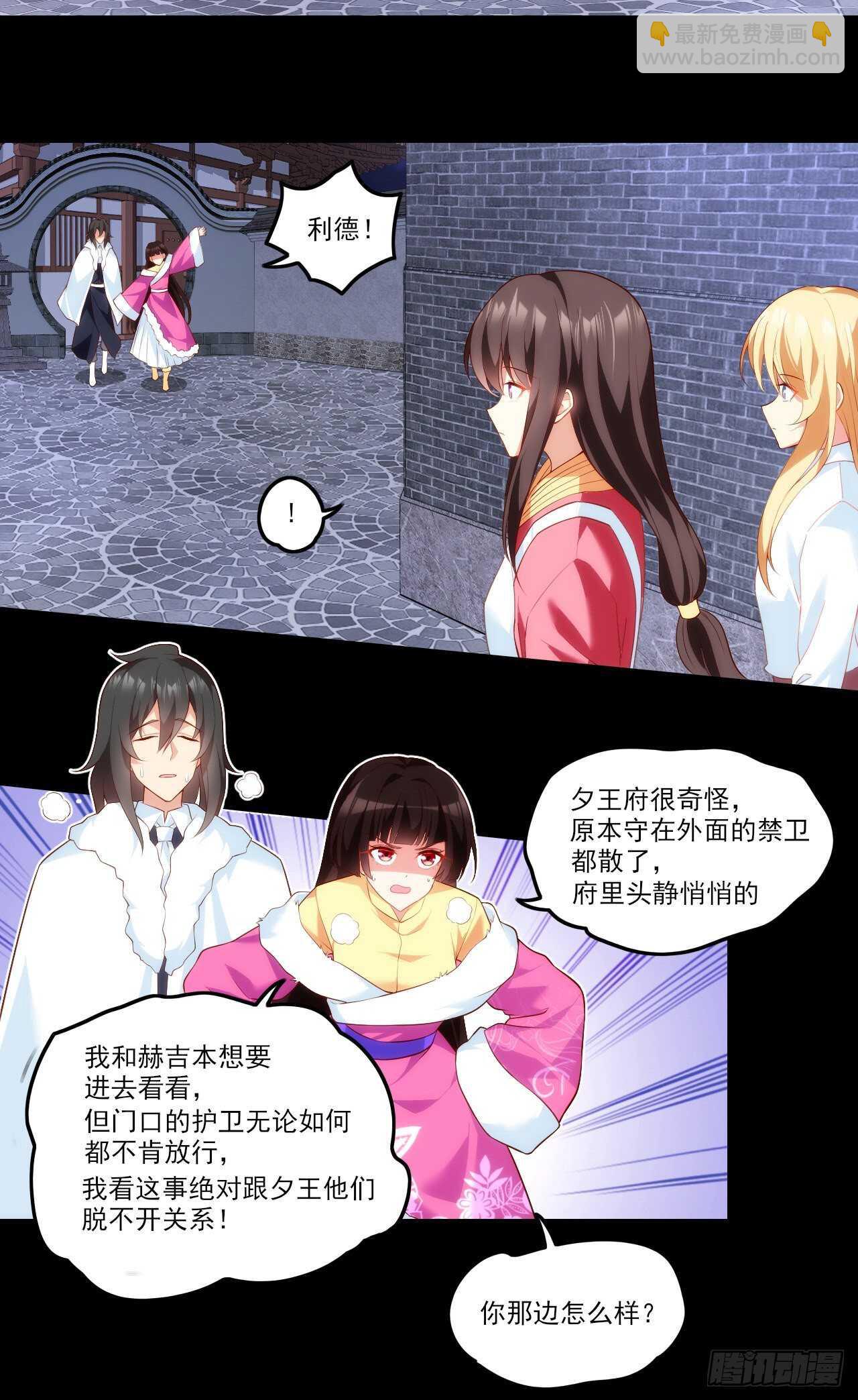 第66话 东边的龙族-第69话