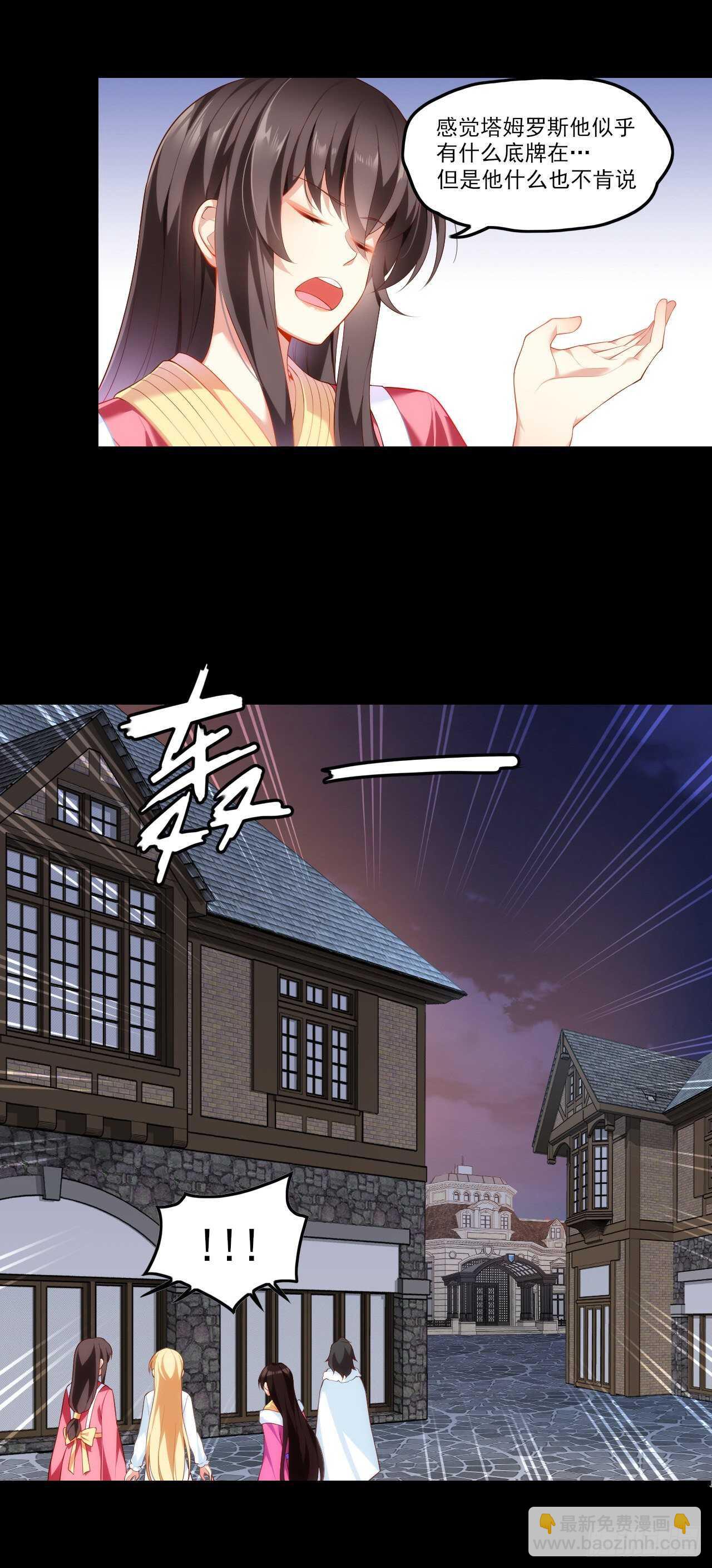 第66话 东边的龙族-第69话