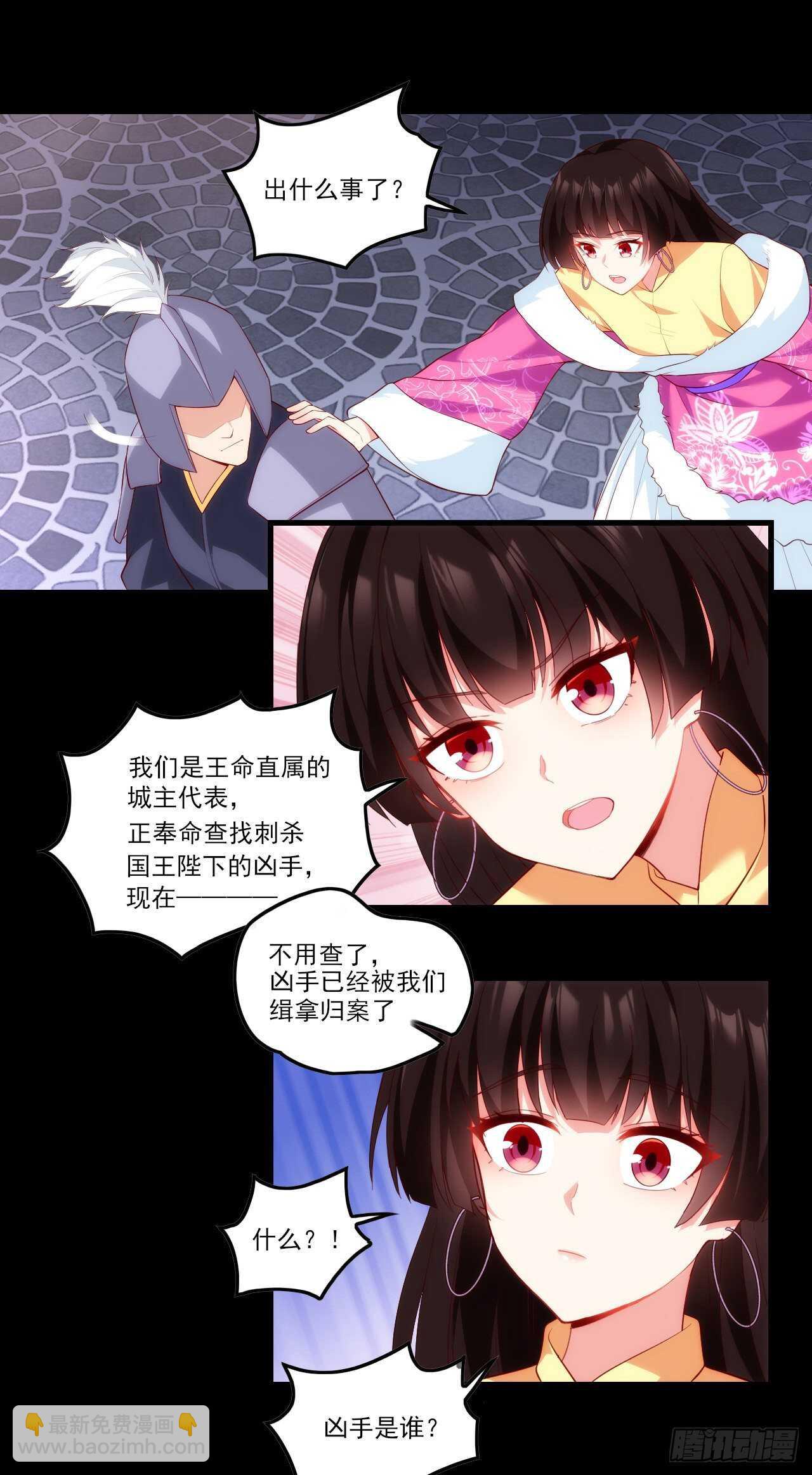第66话 东边的龙族-第69话