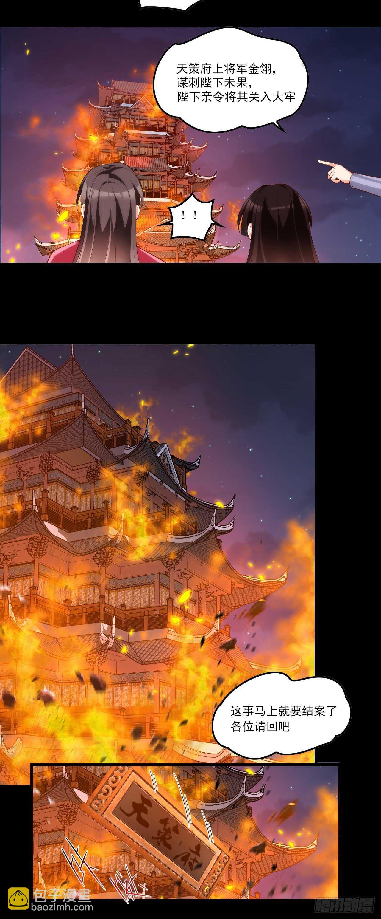 第66话 东边的龙族-第69话