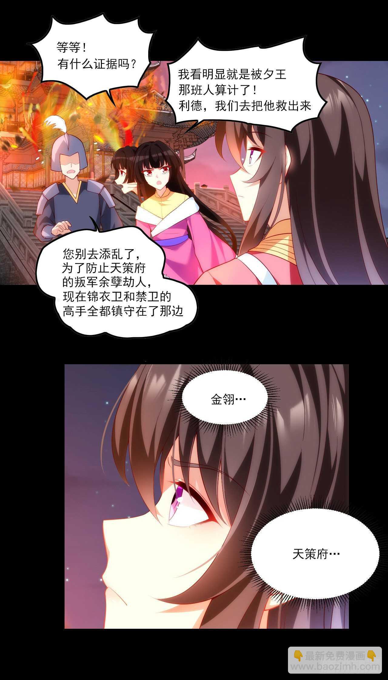 第66话 东边的龙族-第69话