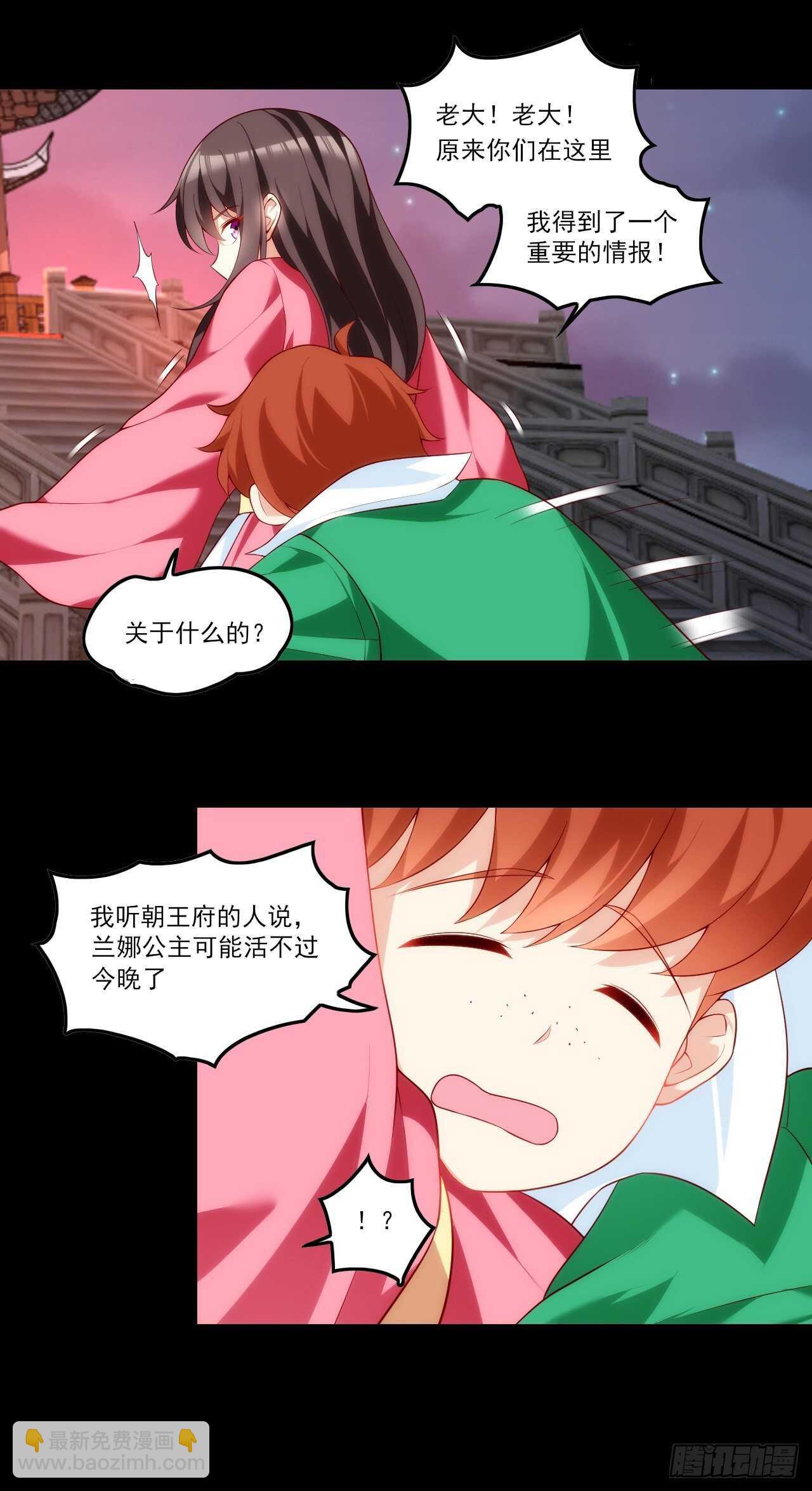第66话 东边的龙族-第69话