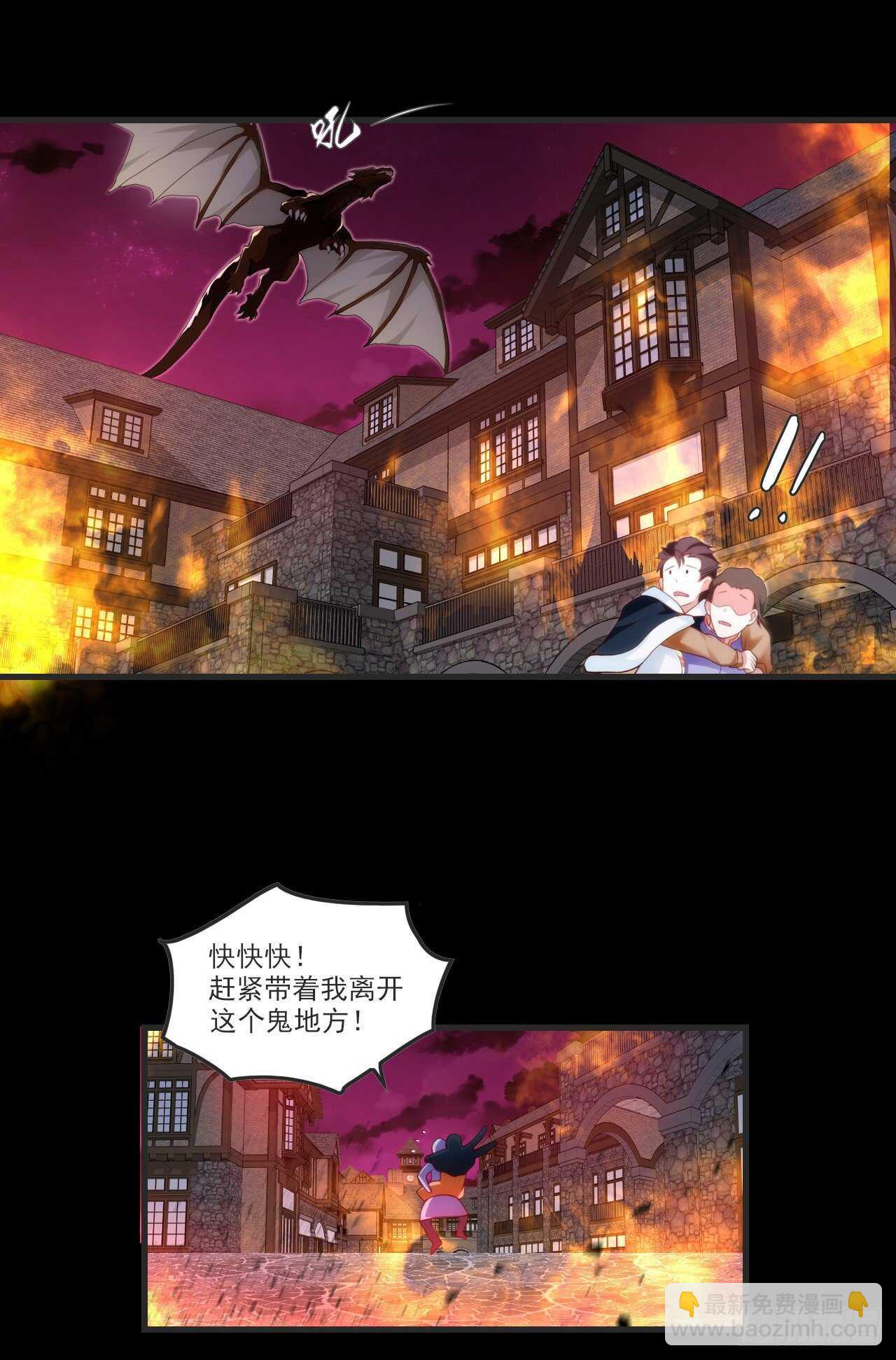 第68话 她在的地方是地狱-第71话