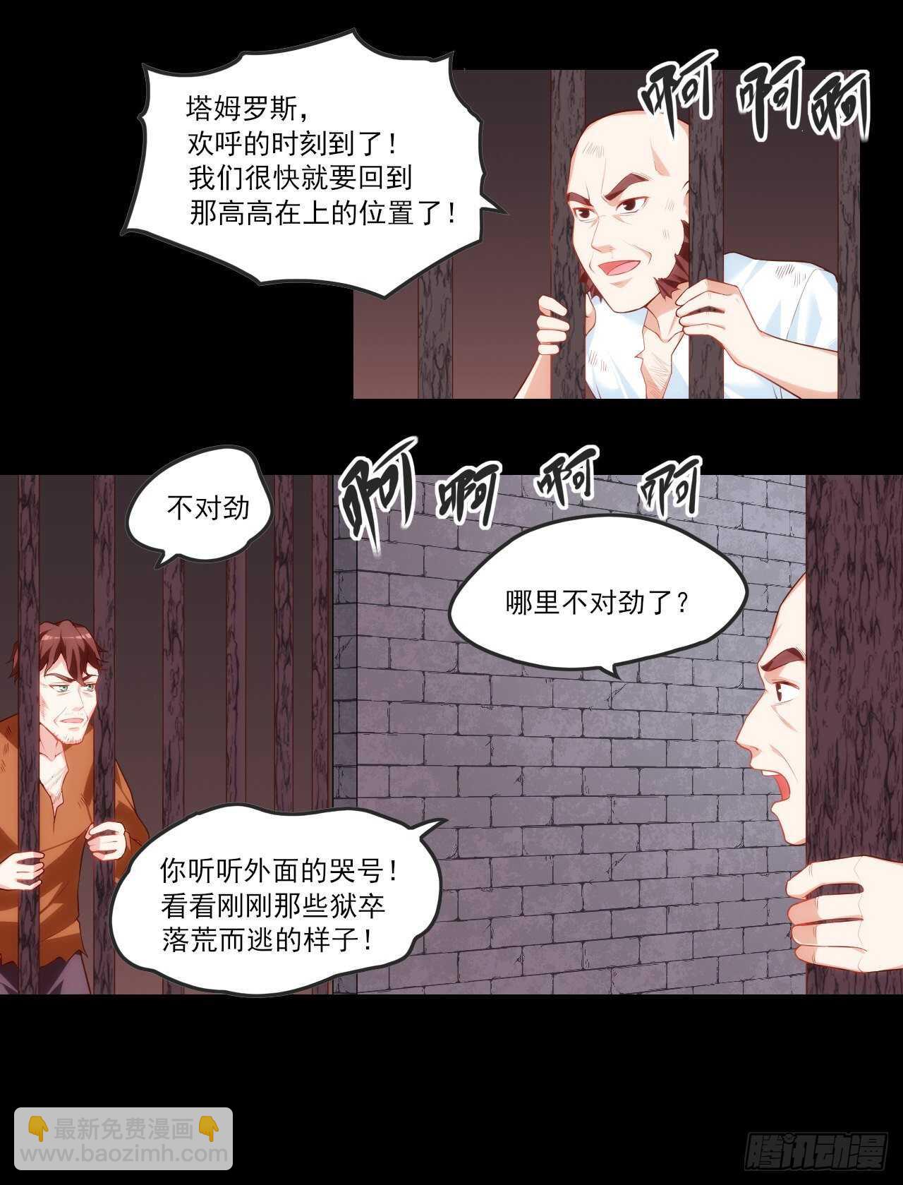 第68话 她在的地方是地狱-第71话